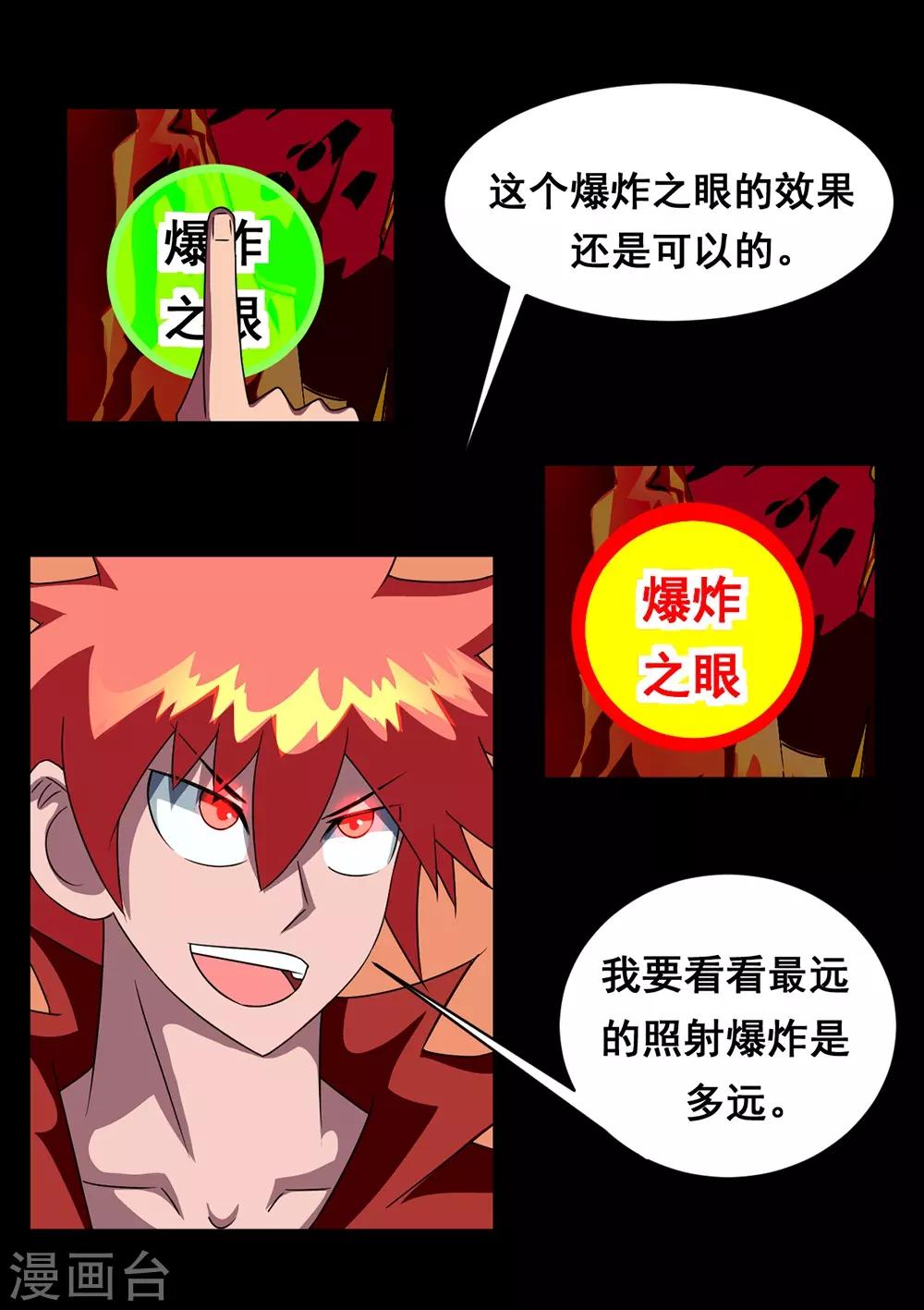 第141话 德拉克斯-第171话