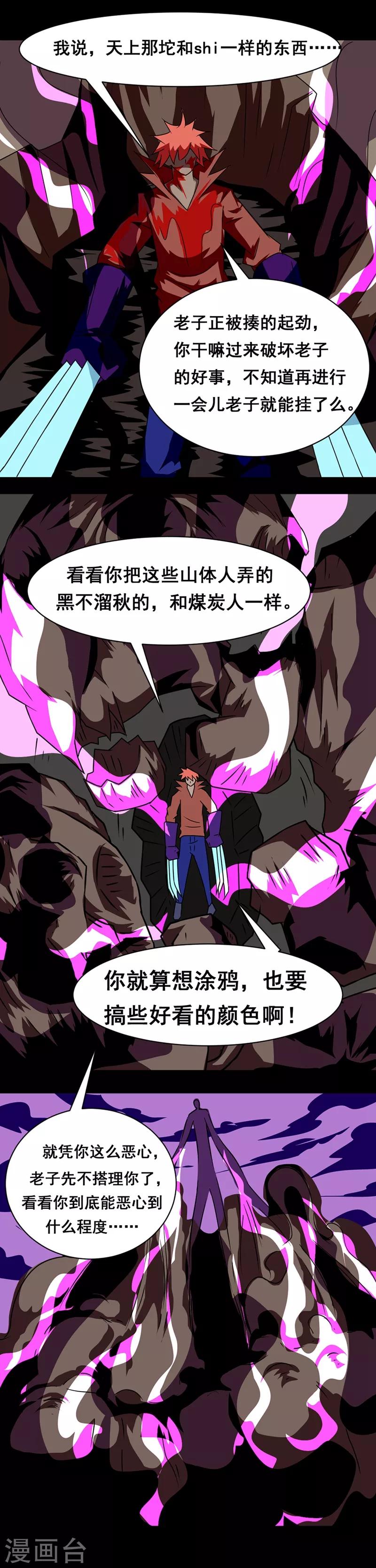 第143话 只进攻不防御-第173话