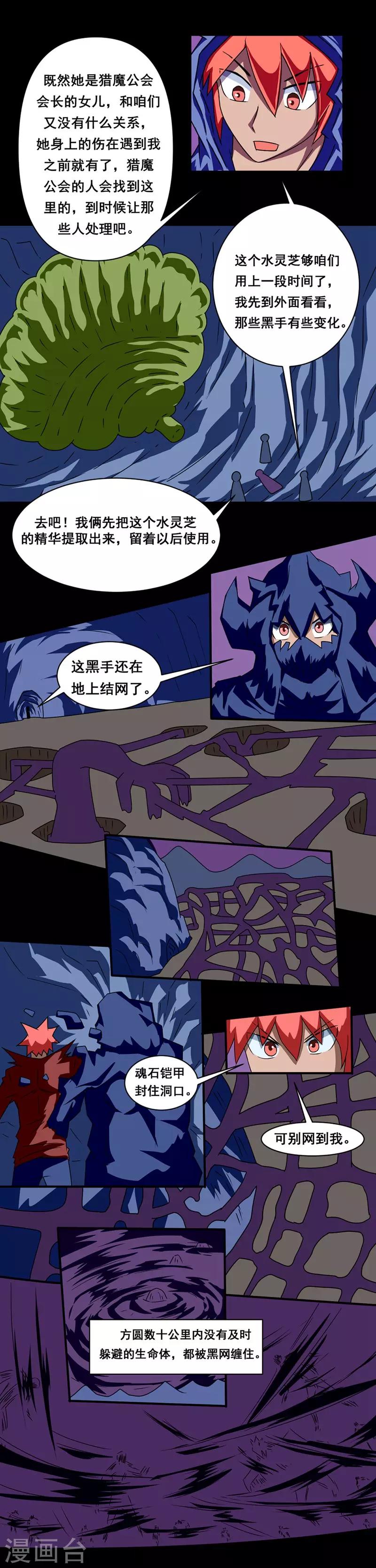 第145话 错乱体-第175话