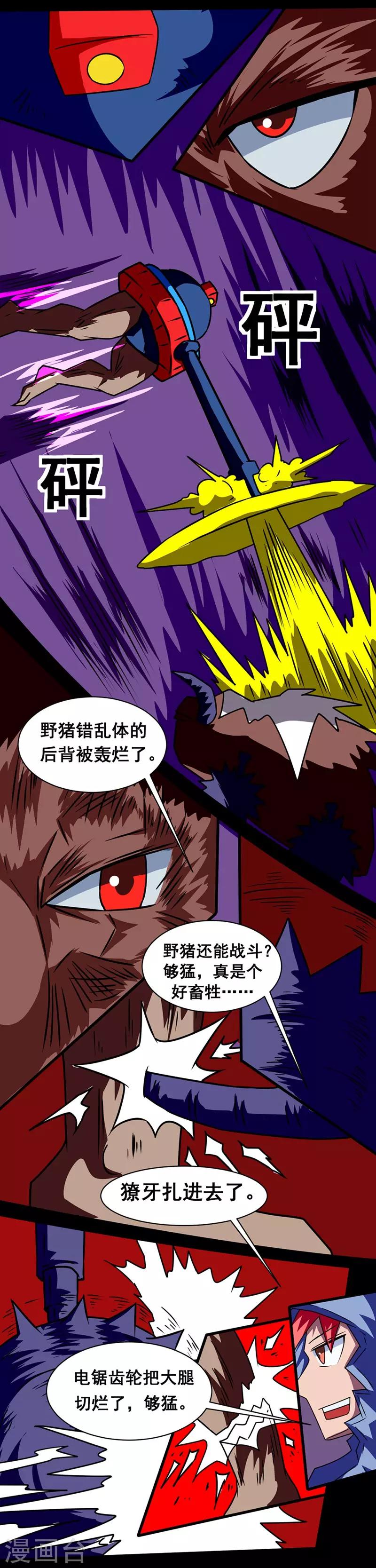 第145话 错乱体-第175话