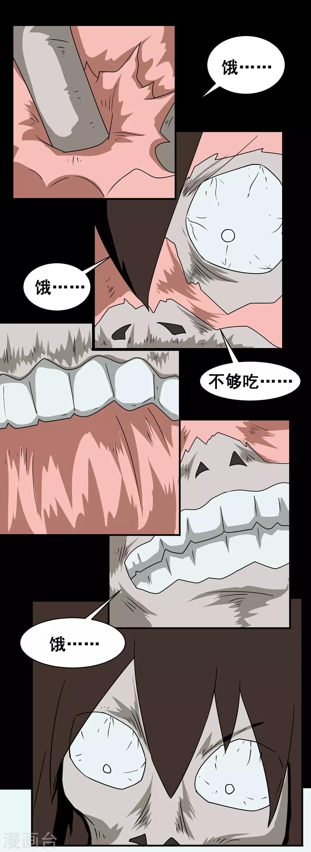 第147话 吃了自己还是饿-第177话