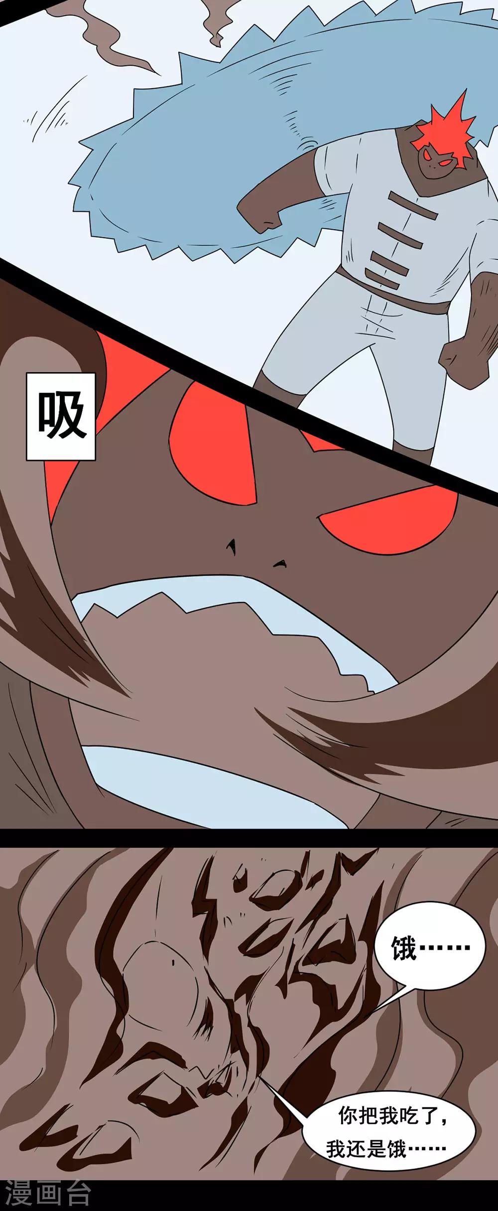 第147话 吃了自己还是饿-第177话