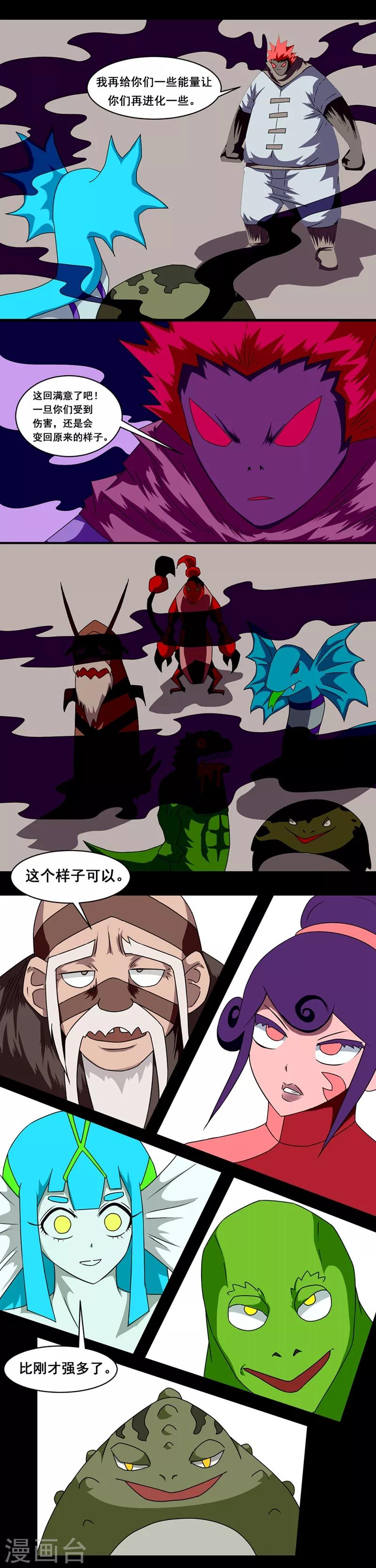 第149话 毒物传功-第179话