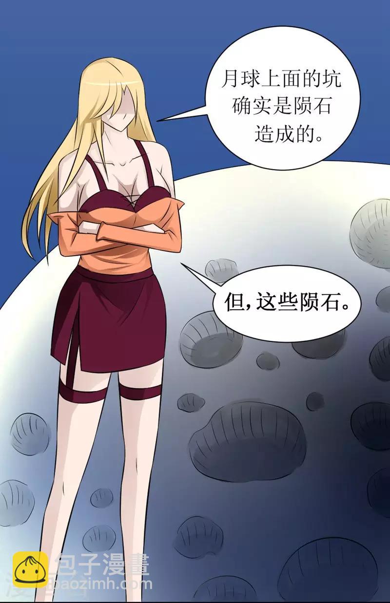 第15话 后羿射月-第31话