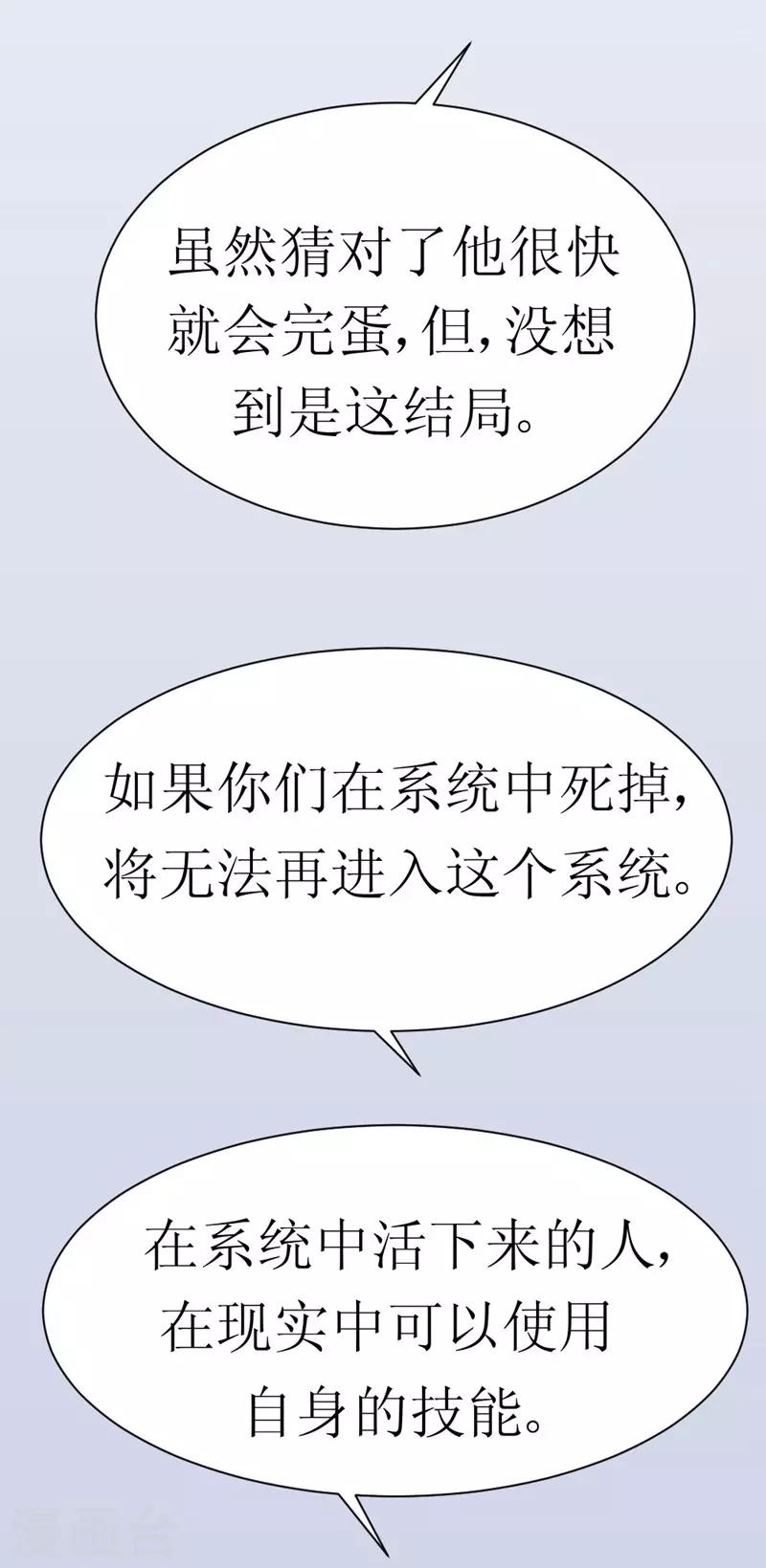 第15话 后羿射月-第31话