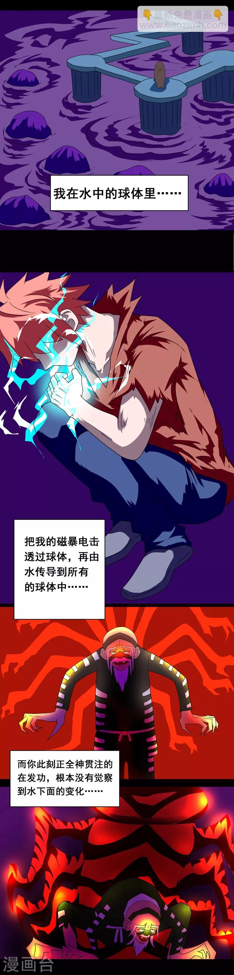 第151话 我才是老大-第181话