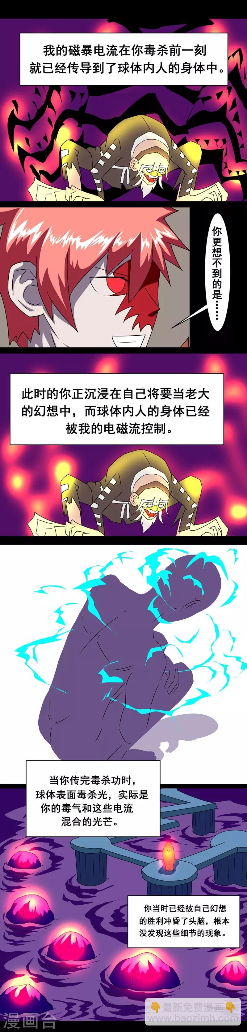 第151话 我才是老大-第181话