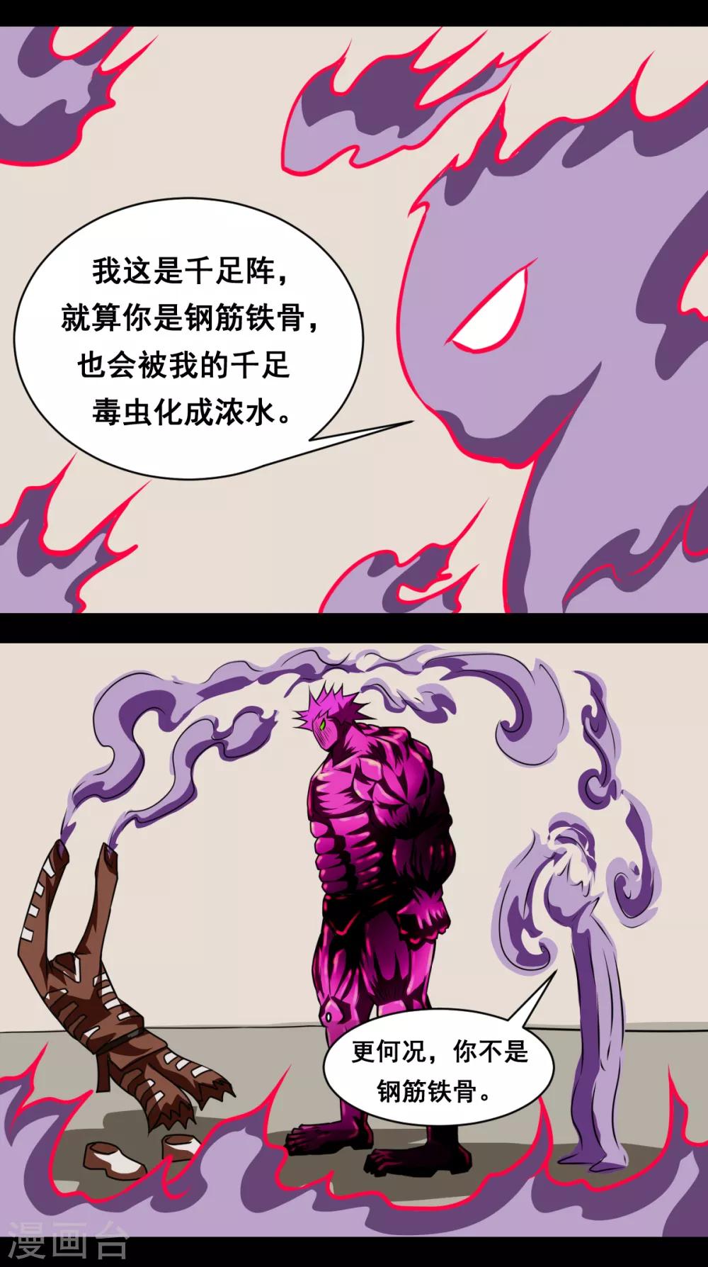 第2季2话 谁会赢-第183话