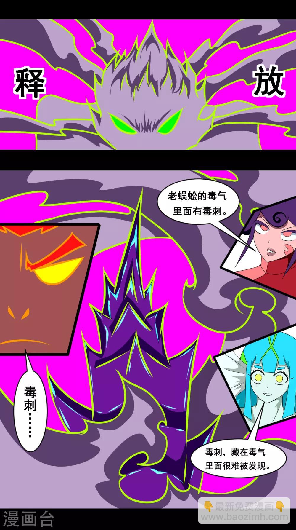 第2季2话 谁会赢-第183话