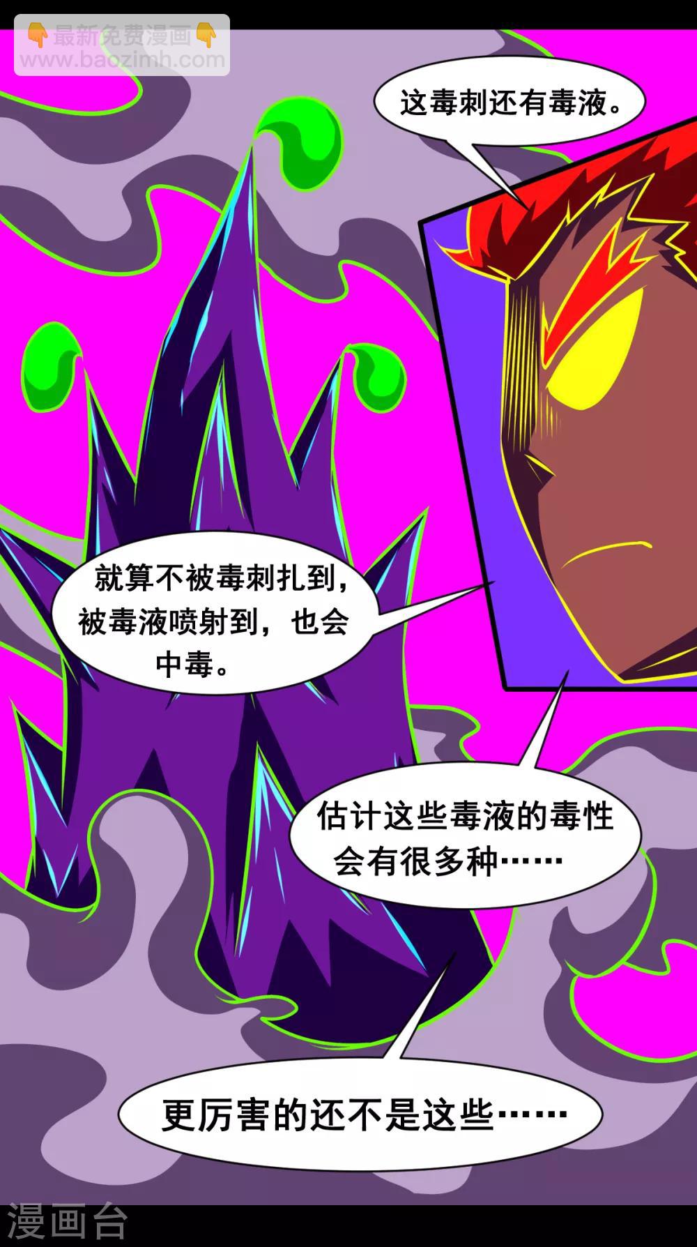 第2季2话 谁会赢-第183话