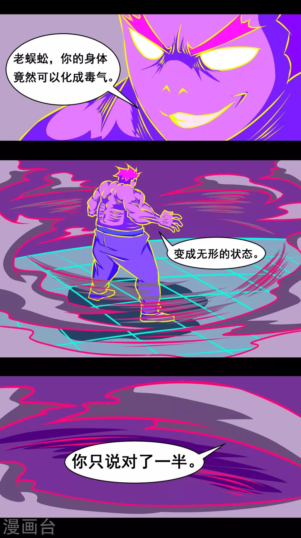 第2季2话 谁会赢-第183话