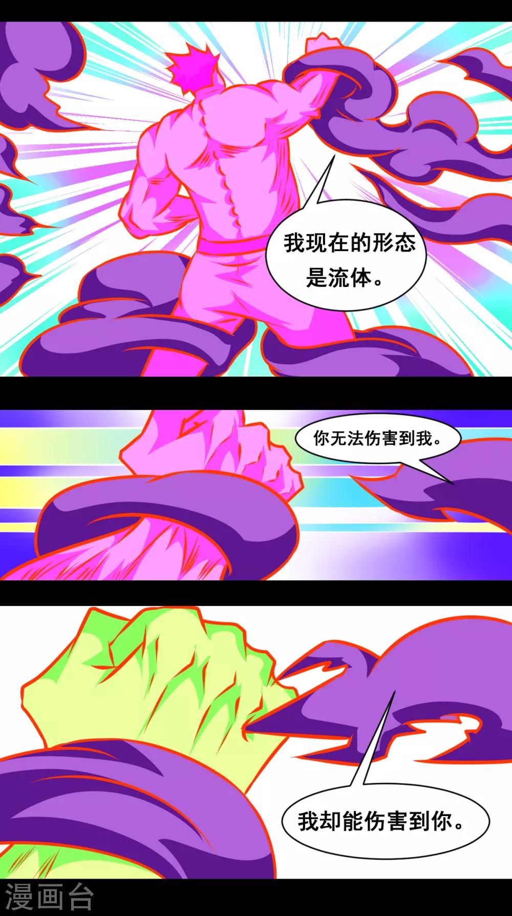 第2季2话 谁会赢-第183话