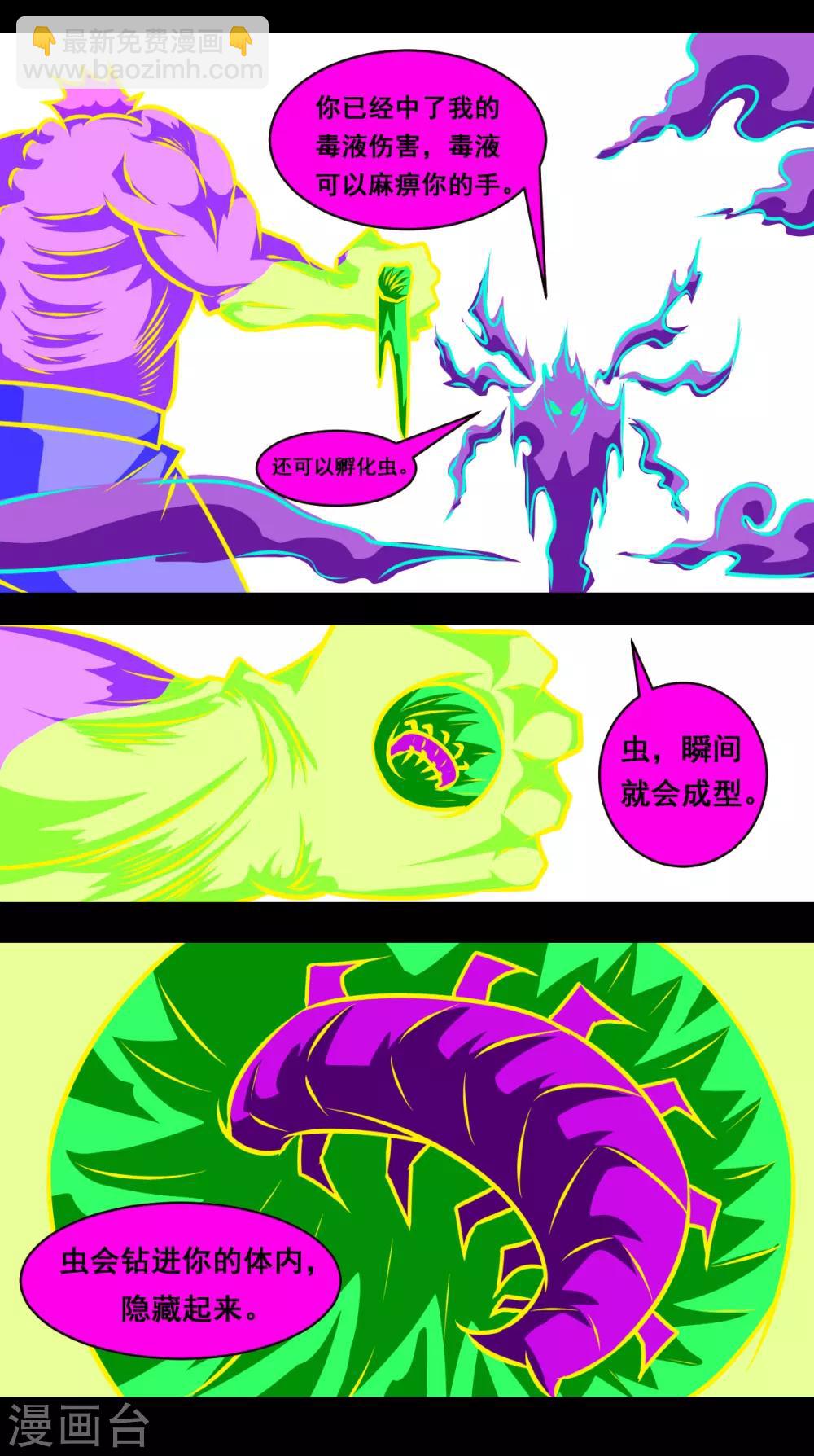 第2季2话 谁会赢-第183话