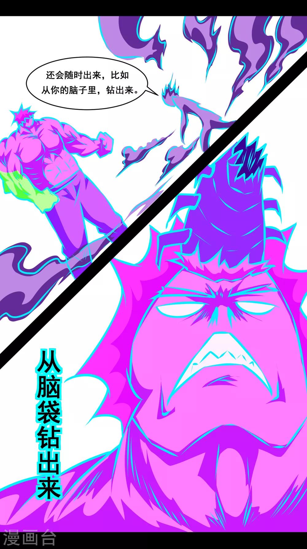 第2季2话 谁会赢-第183话