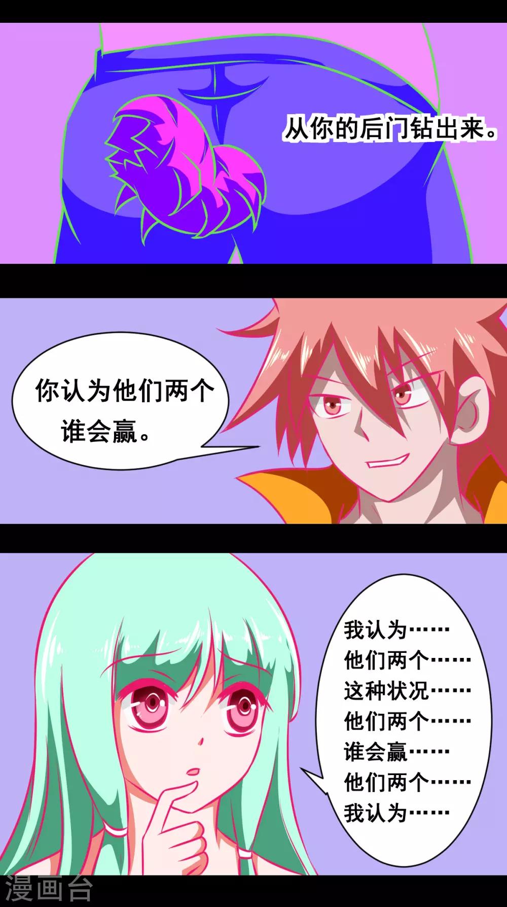 第2季2话 谁会赢-第183话