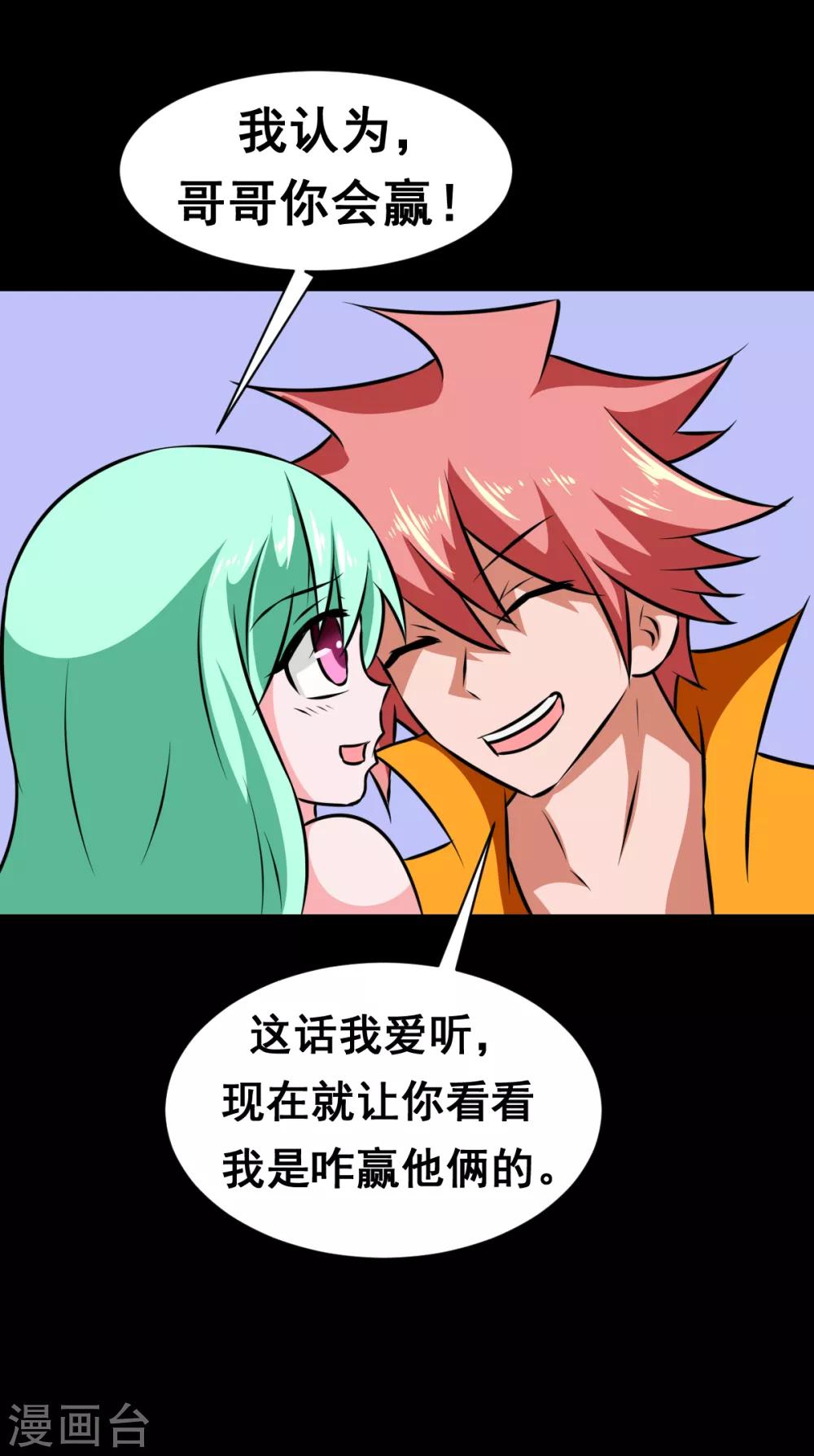 第2季2话 谁会赢-第183话