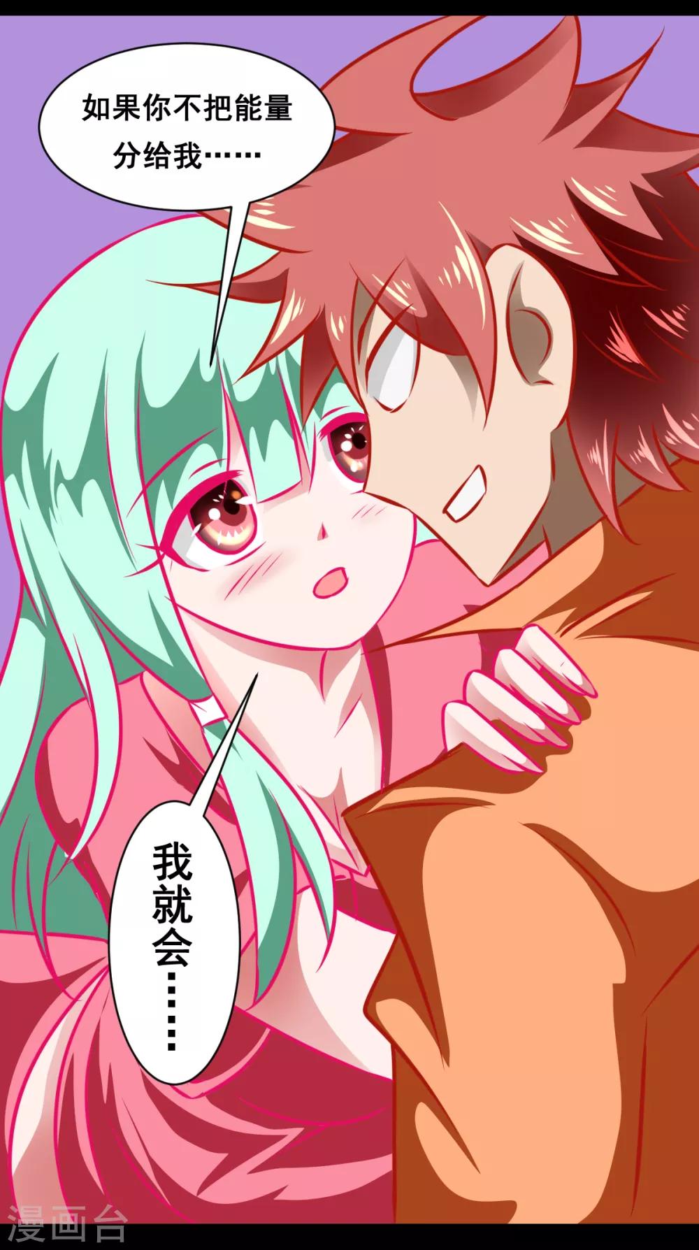 第2季4话 做B系统-第185话