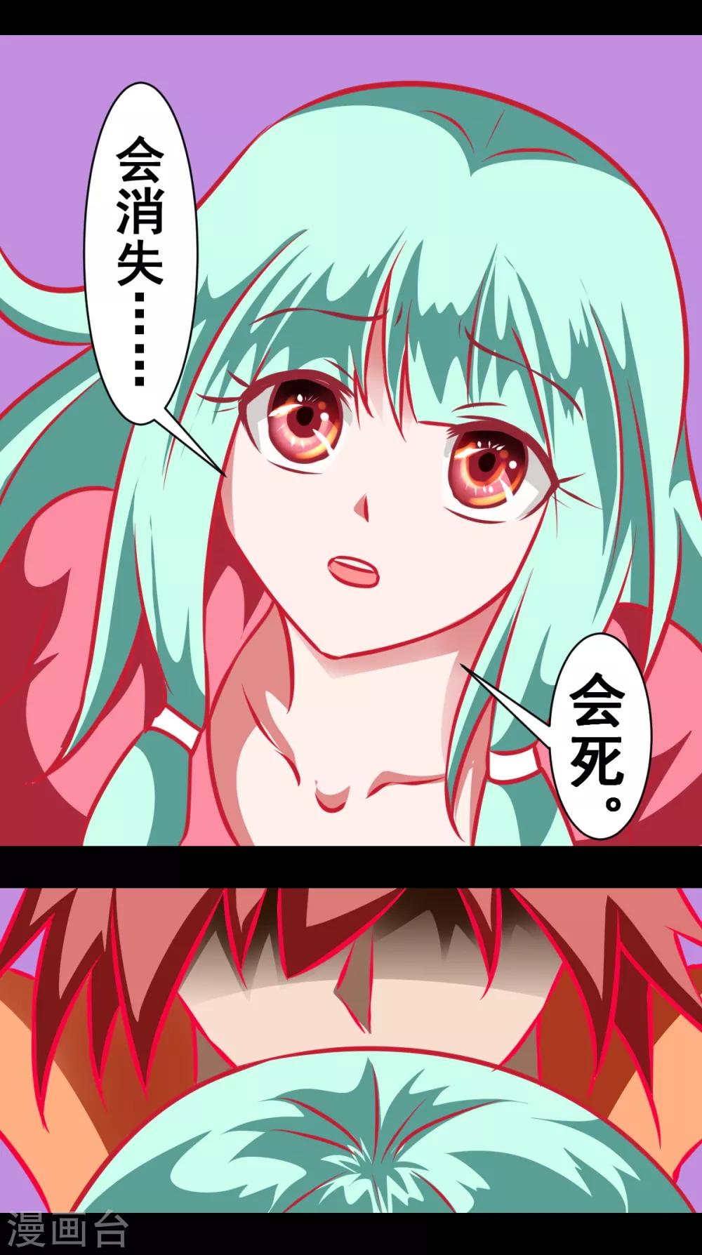 第2季4话 做B系统-第185话