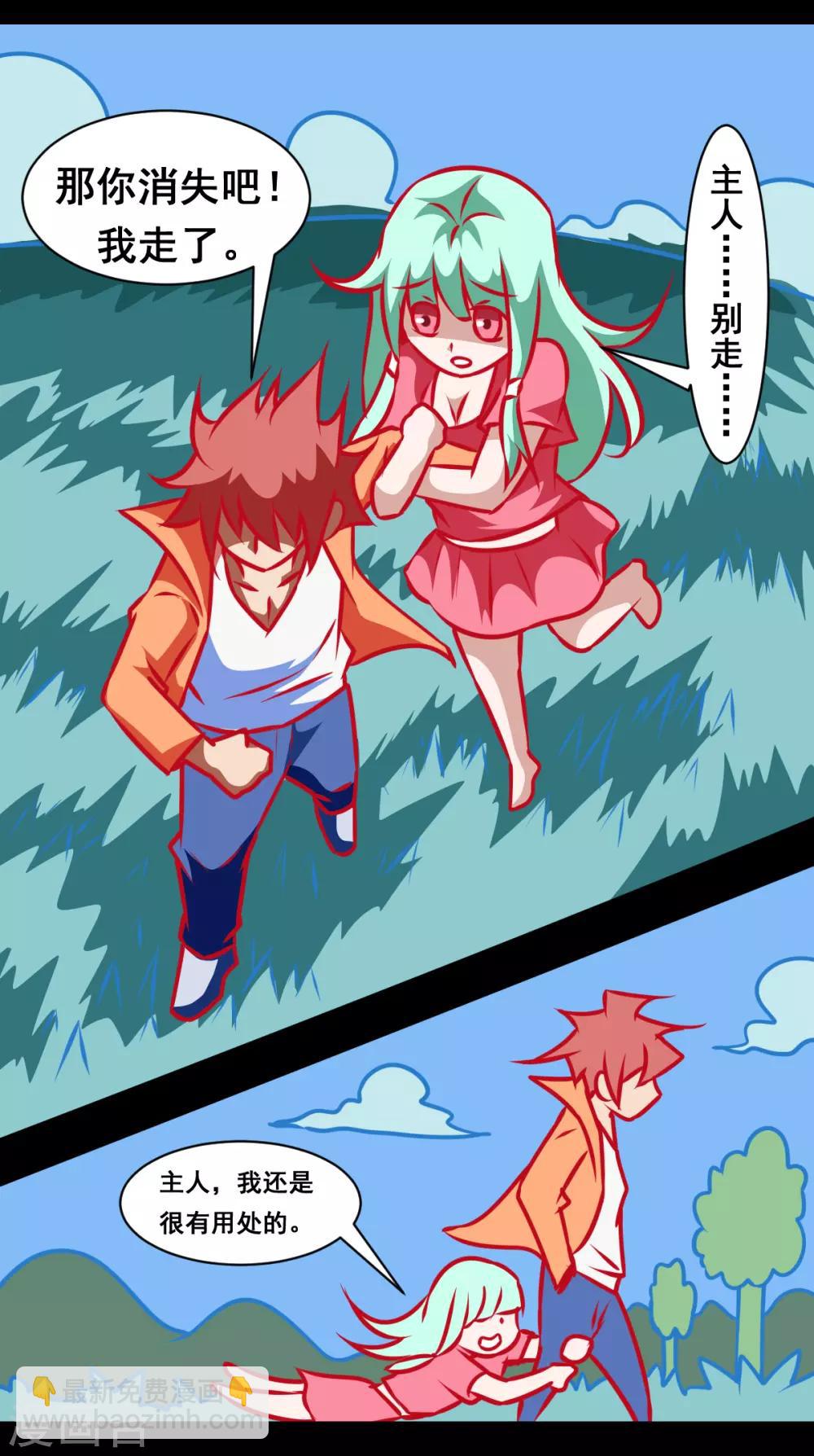 第2季4话 做B系统-第185话