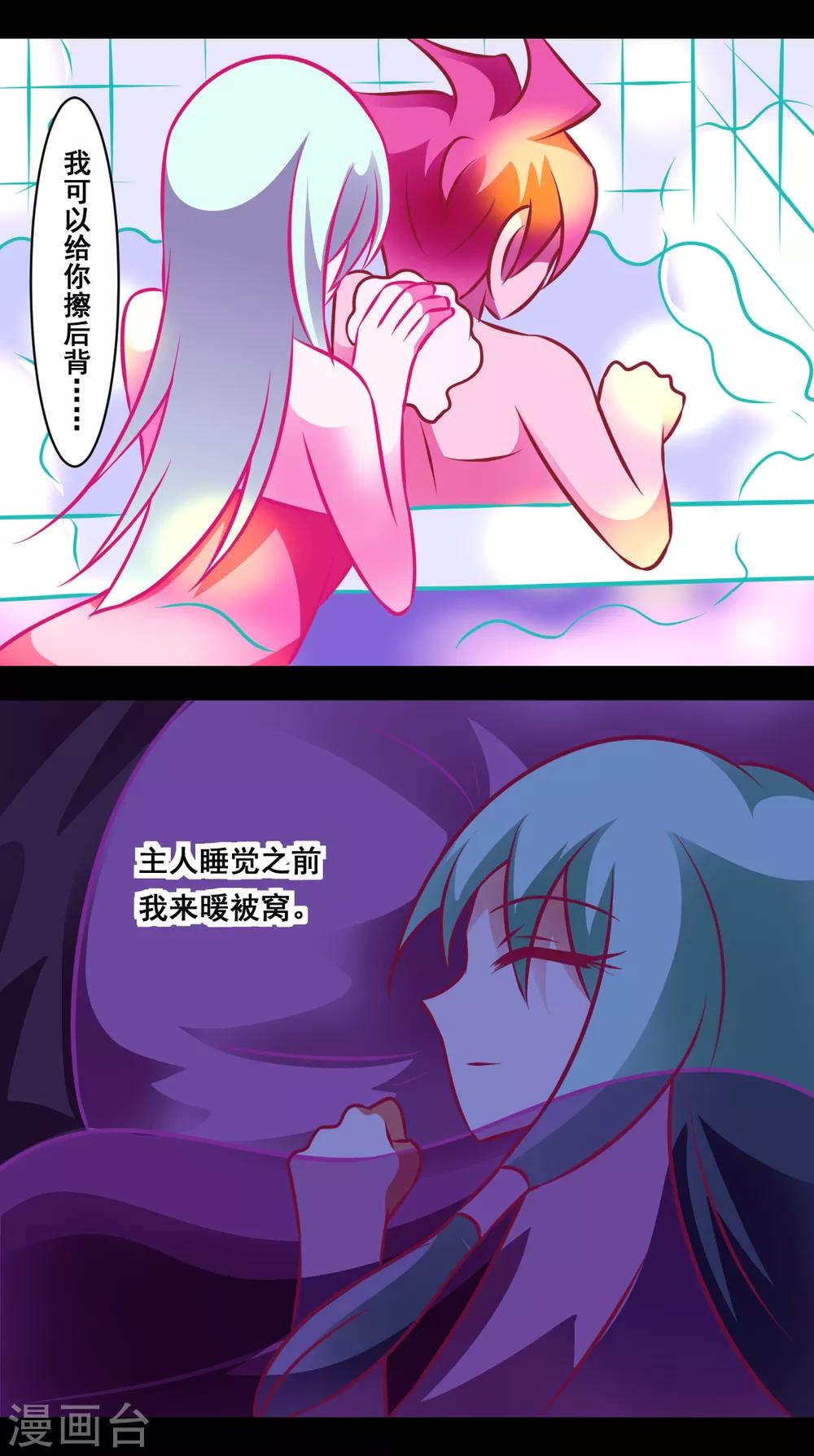 第2季4话 做B系统-第185话