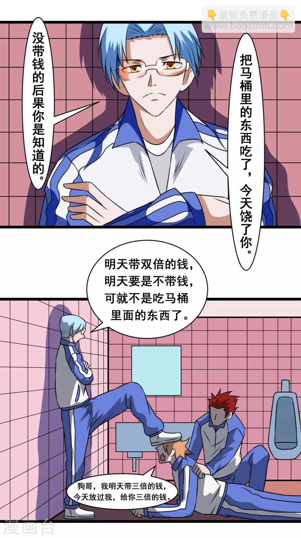 第2季6话 重返校园-第187话