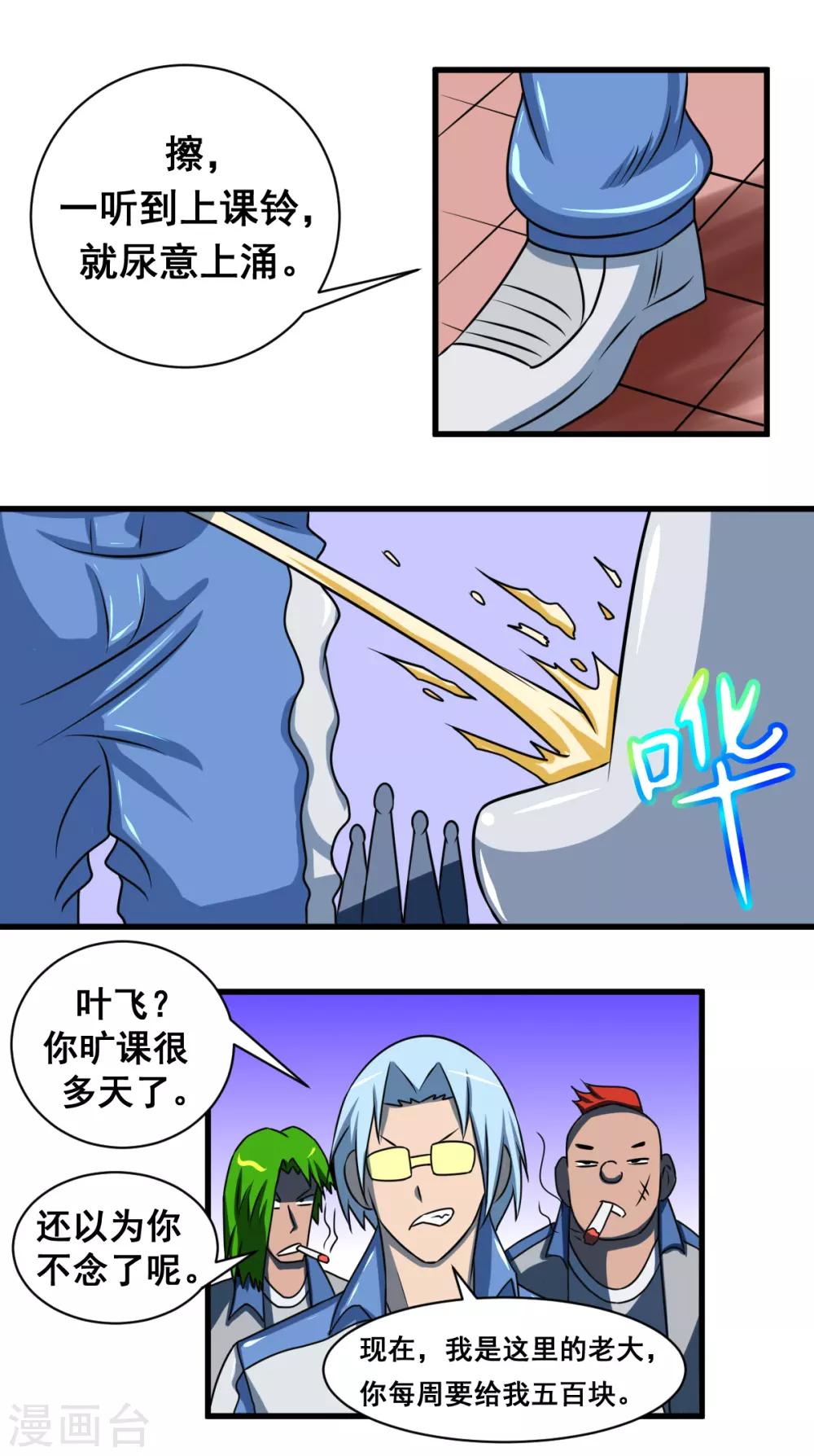 第2季6话 重返校园-第187话