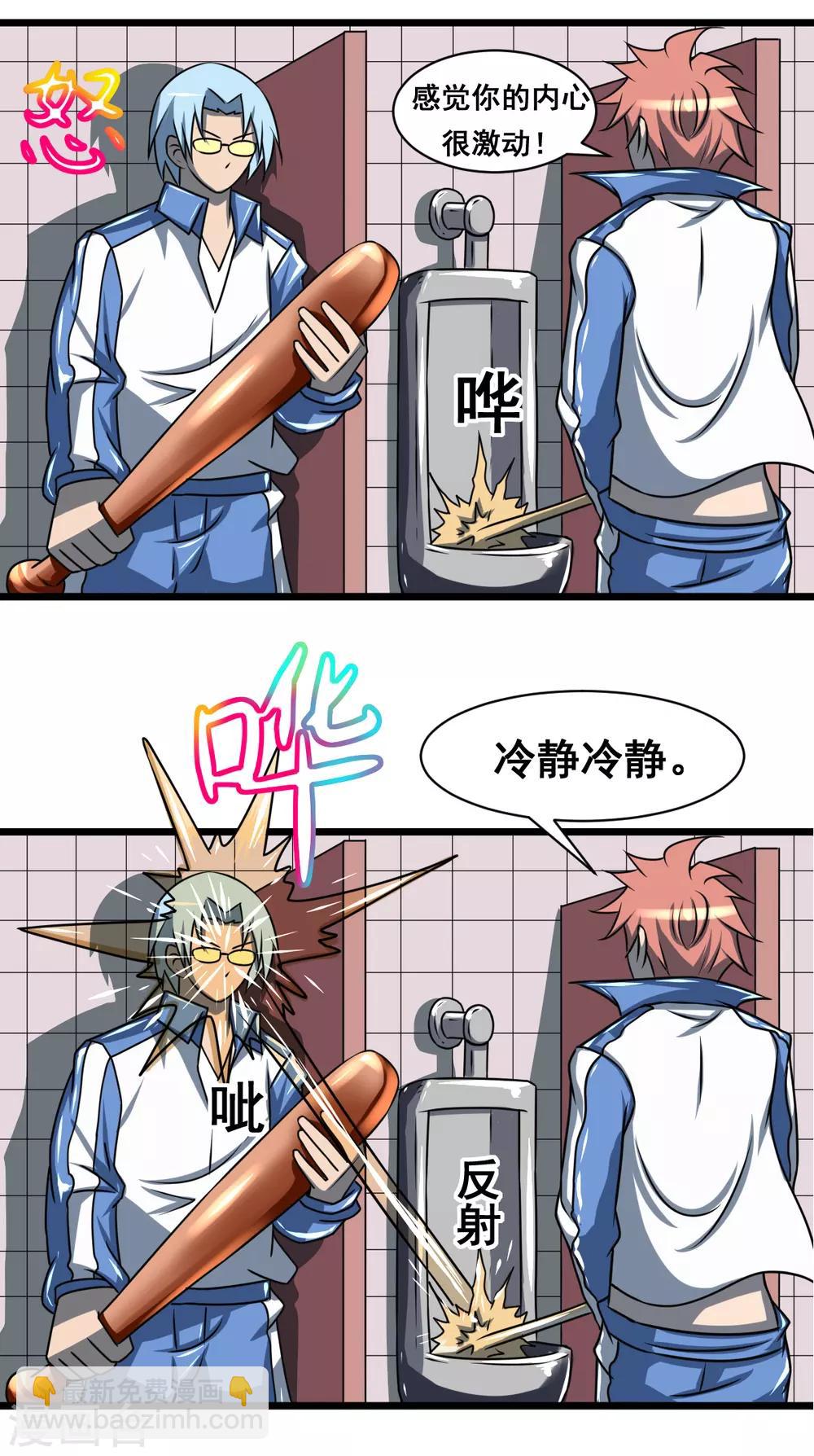 第2季6话 重返校园-第187话