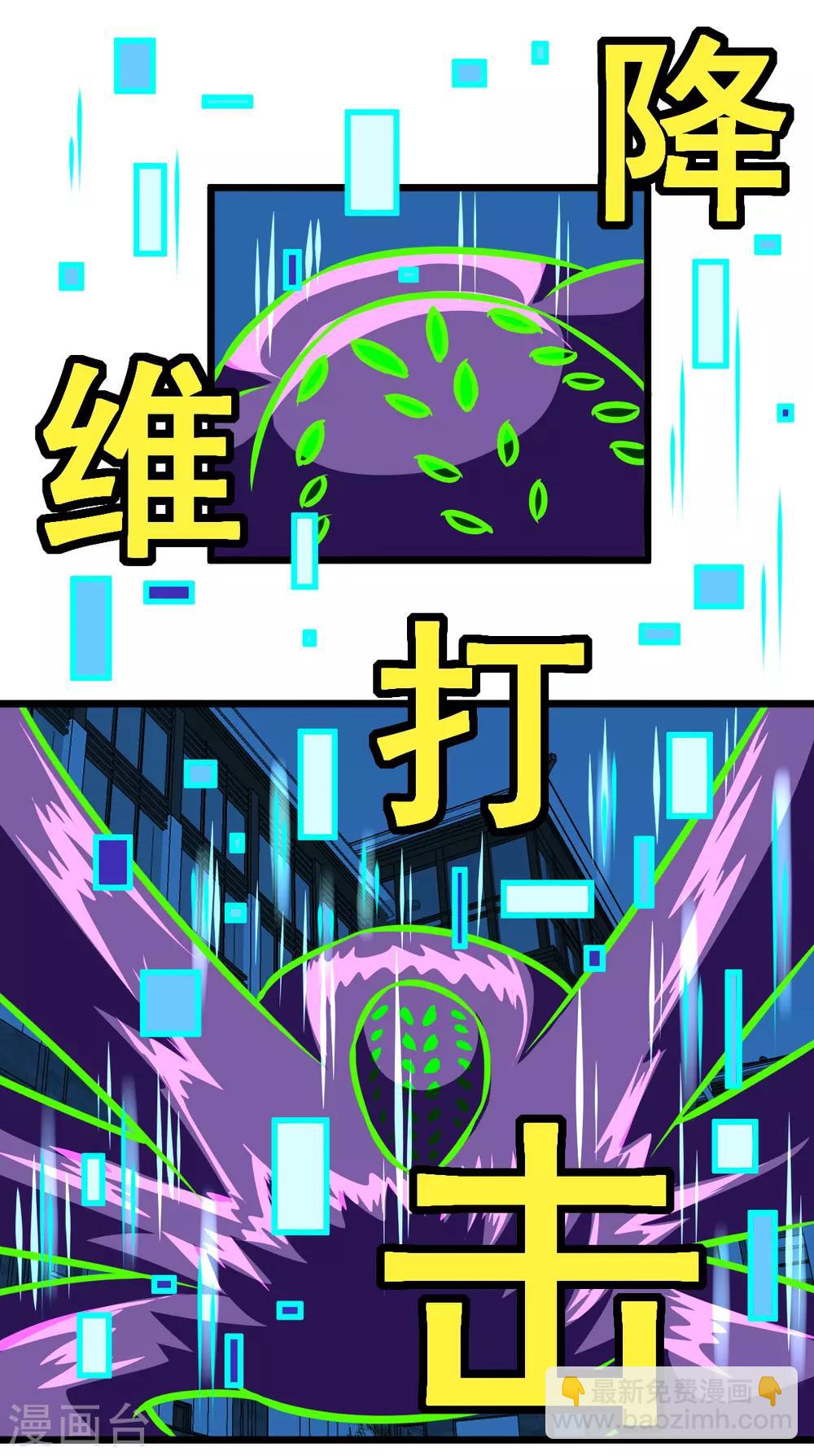 第2季6话 重返校园-第187话