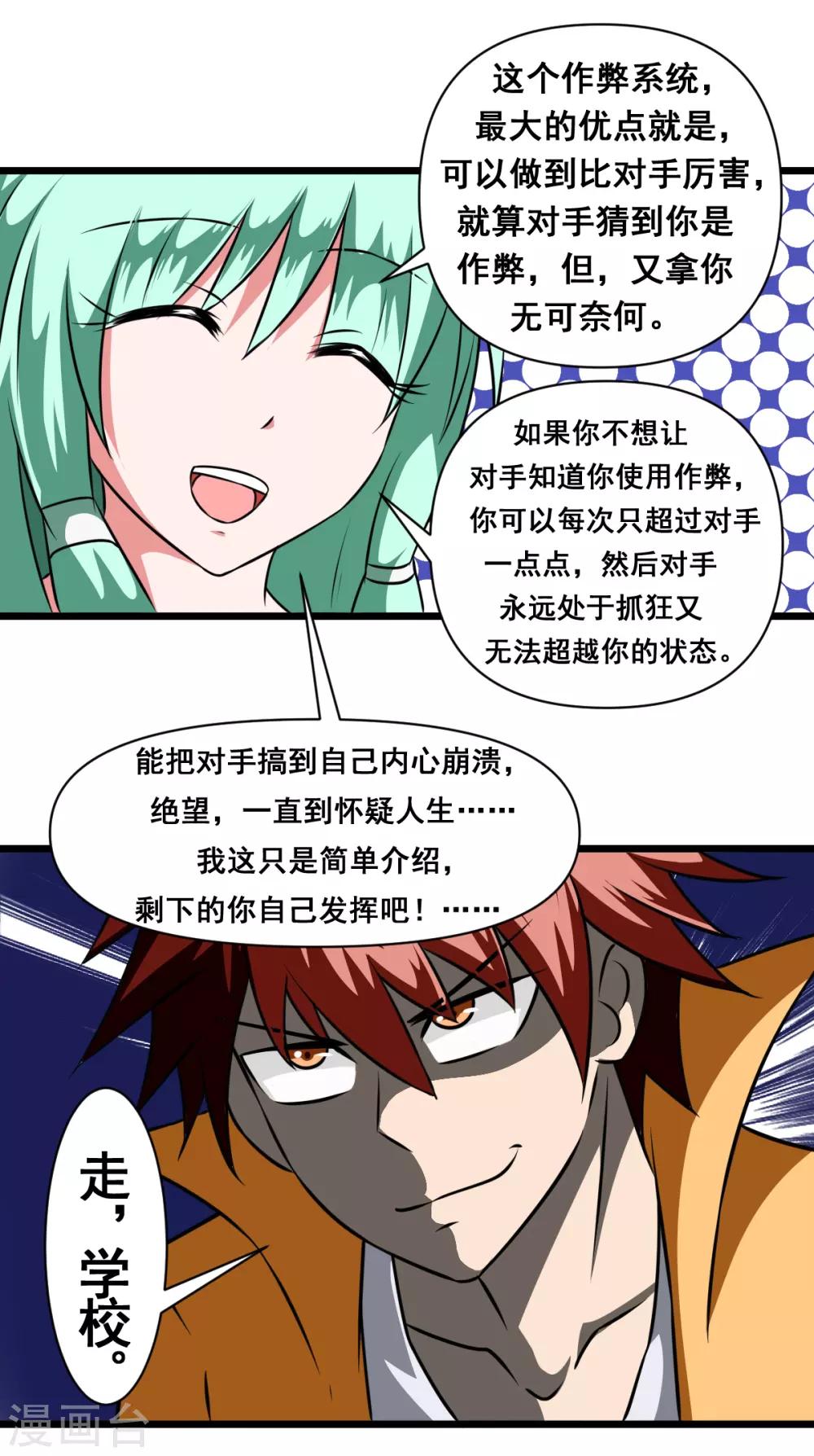 第2季6话 重返校园-第187话