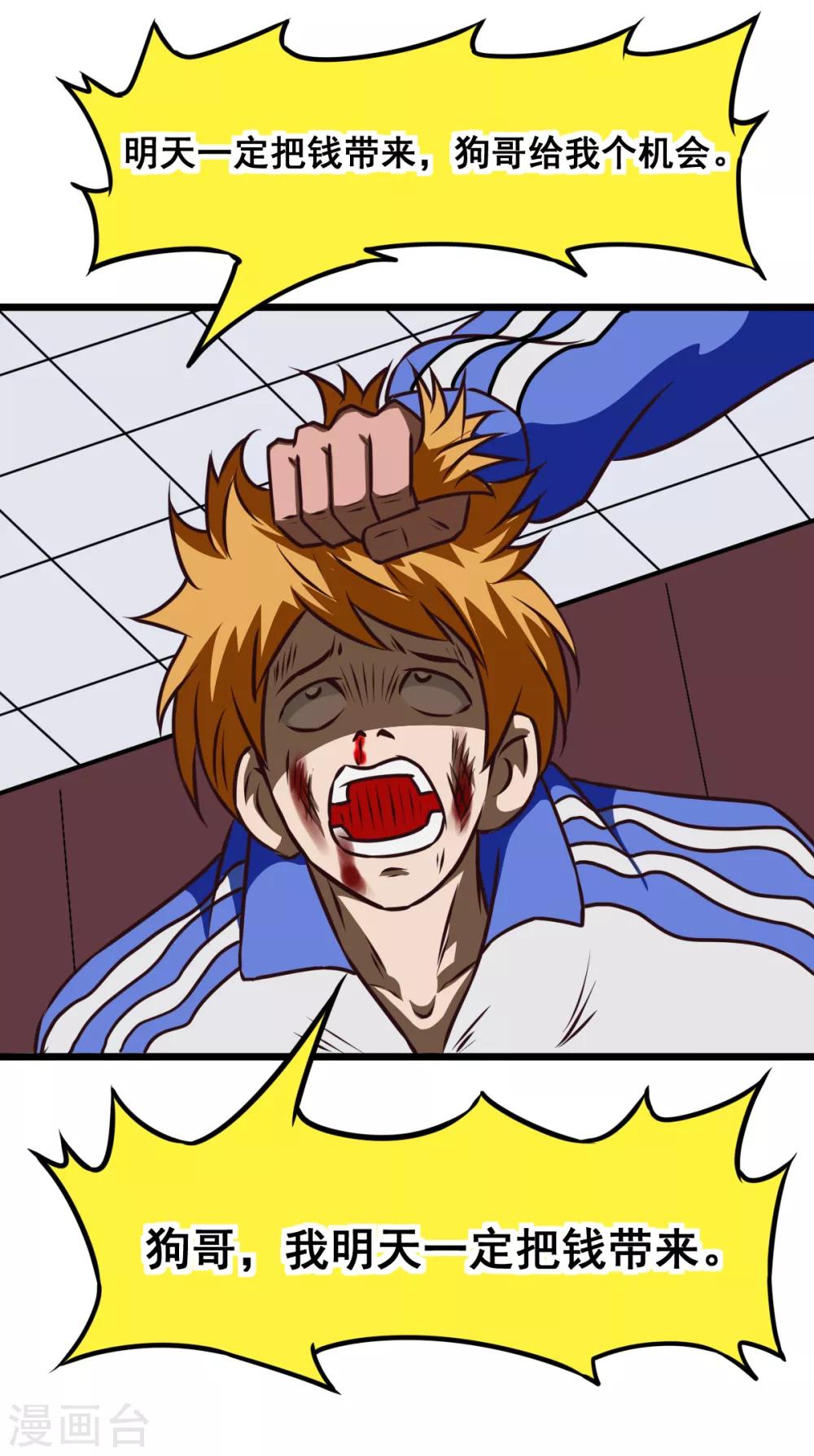 第2季6话 重返校园-第187话