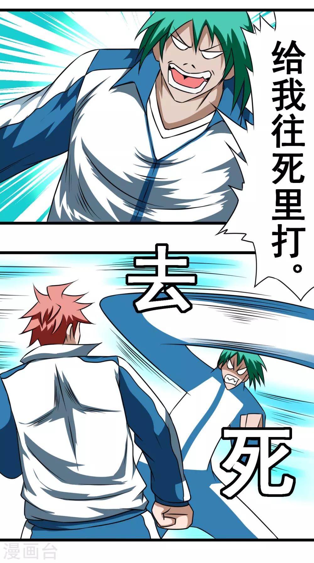 第2季8话 目标女实习老师-第189话