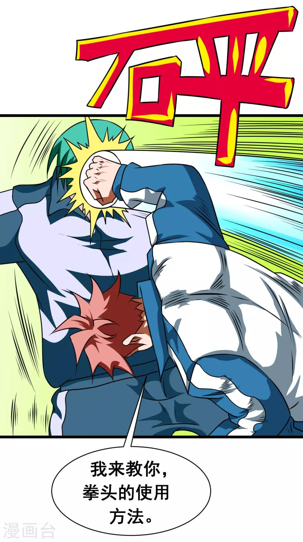 第2季8话 目标女实习老师-第189话