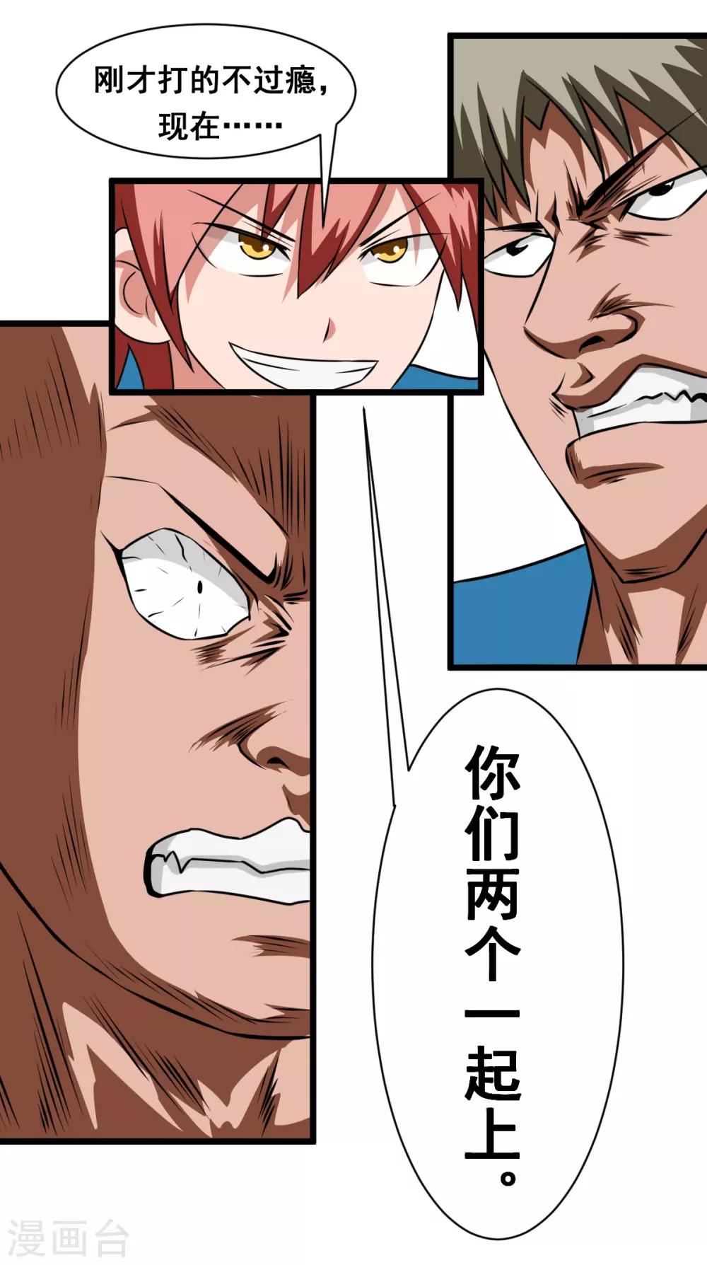 第2季8话 目标女实习老师-第189话