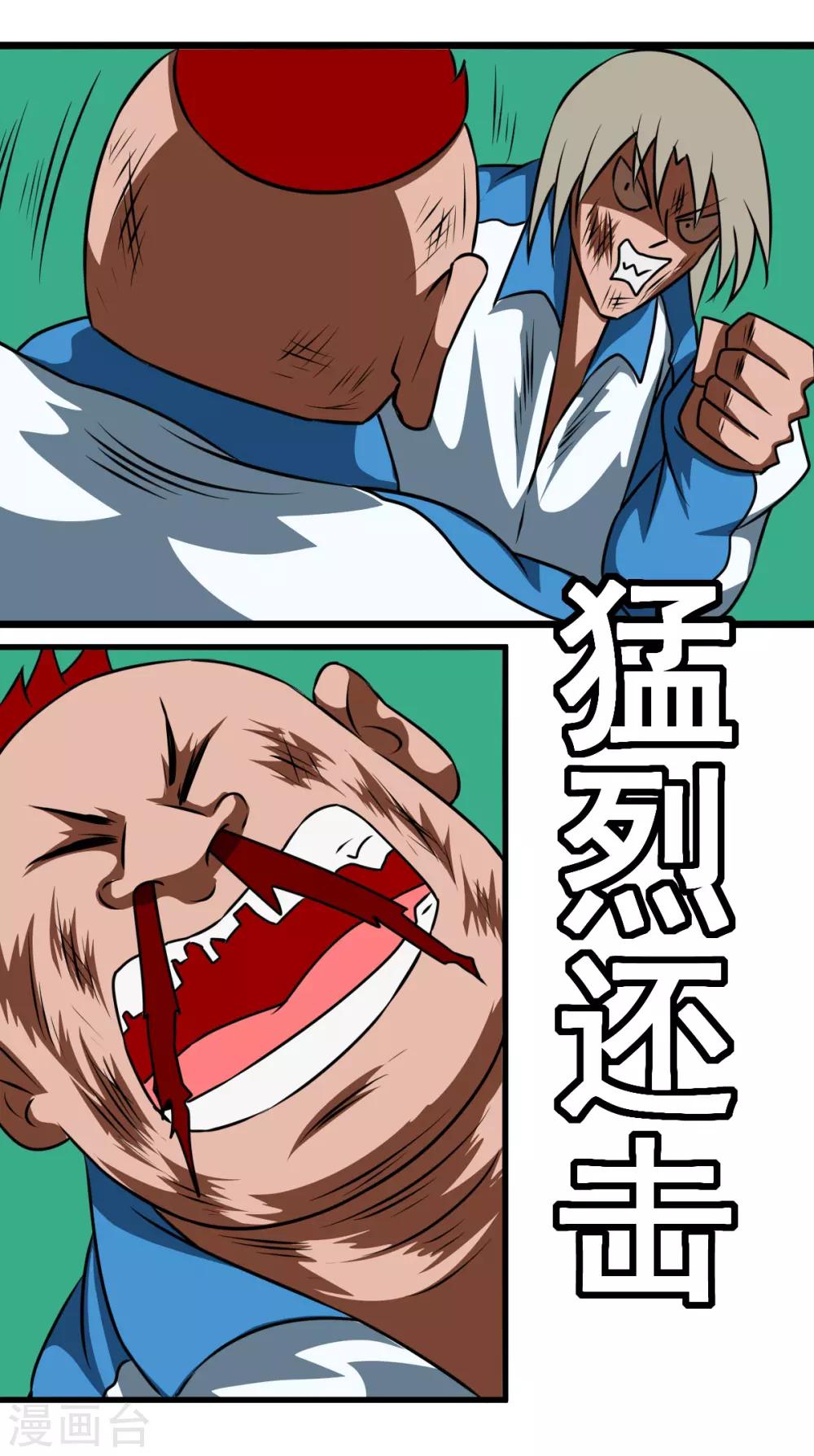 第2季8话 目标女实习老师-第189话