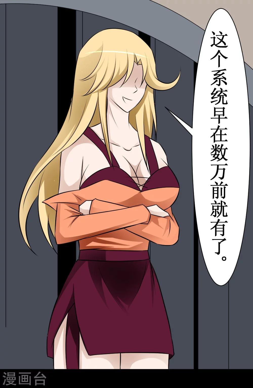 第16话 人类可以永生-第33话