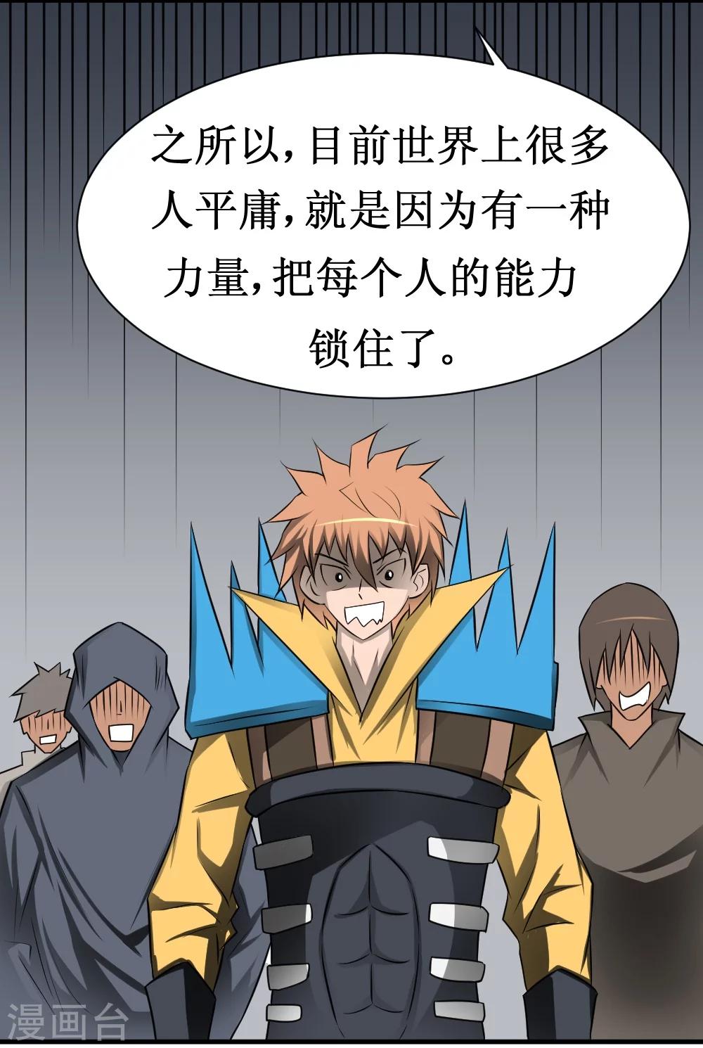 第16话 人类可以永生-第33话