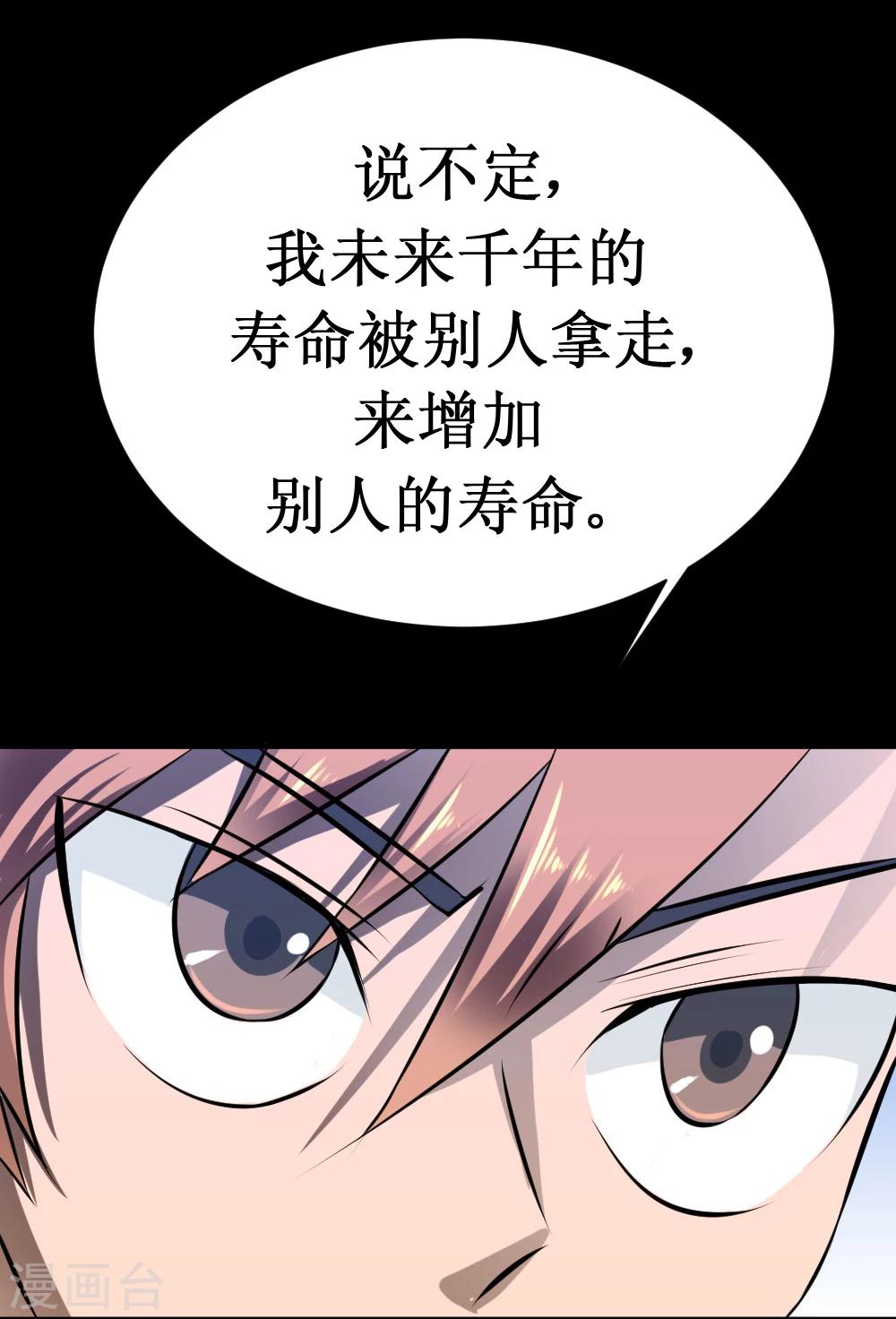 第16话 人类可以永生-第33话