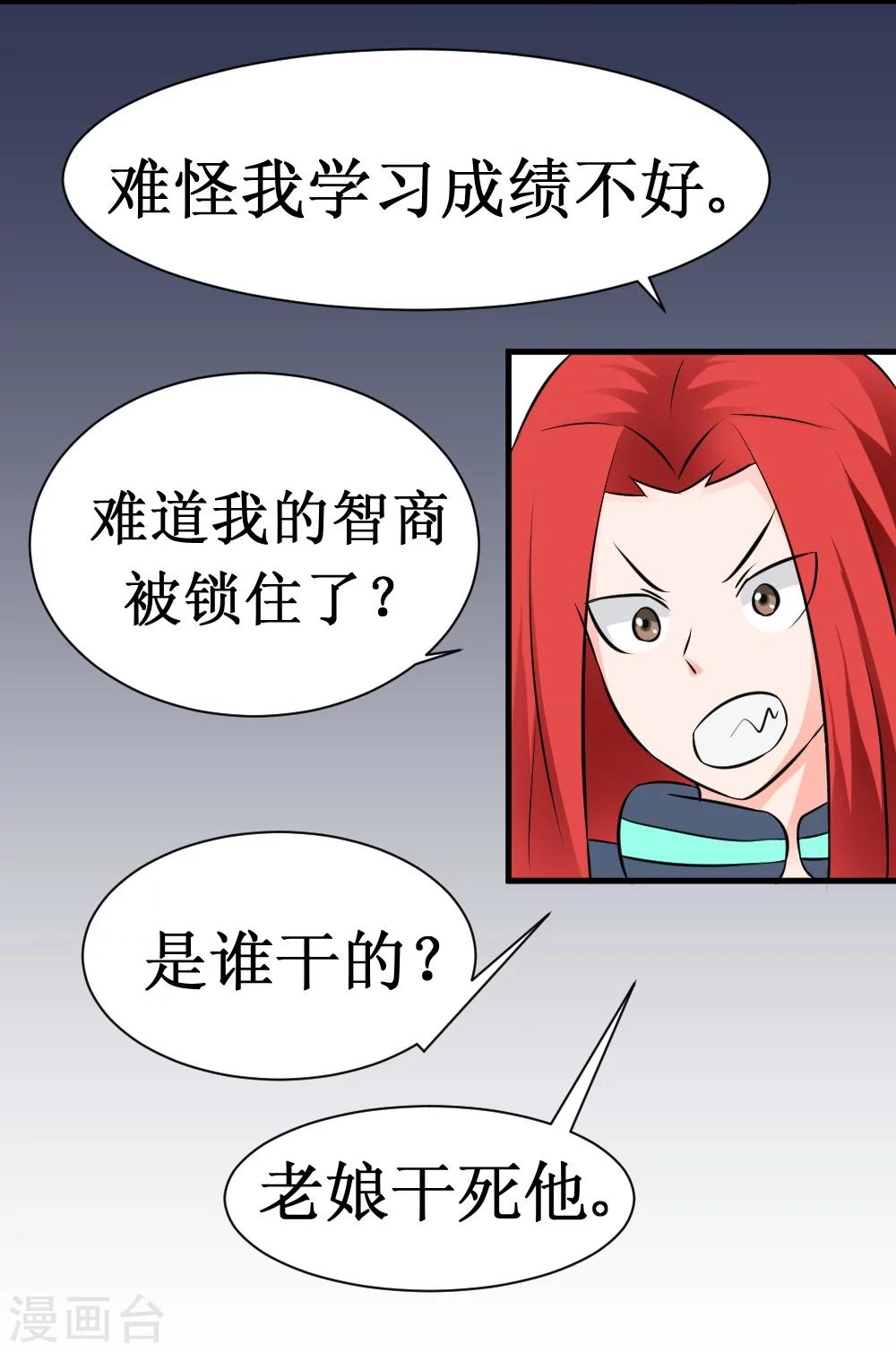 第16话 人类可以永生-第33话