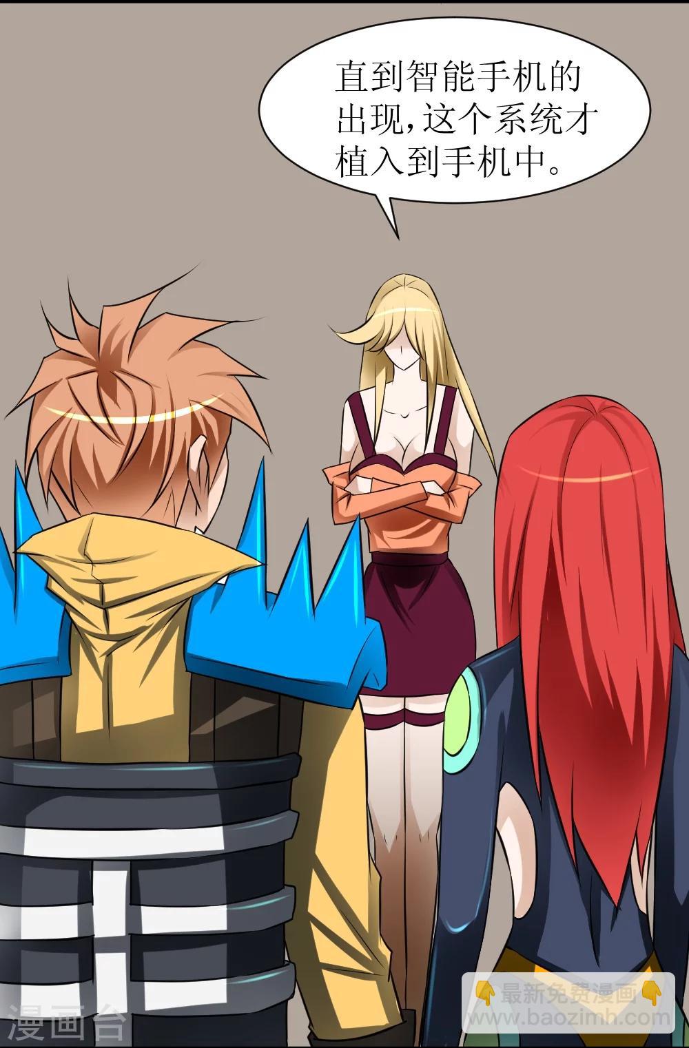 第16话 人类可以永生-第33话