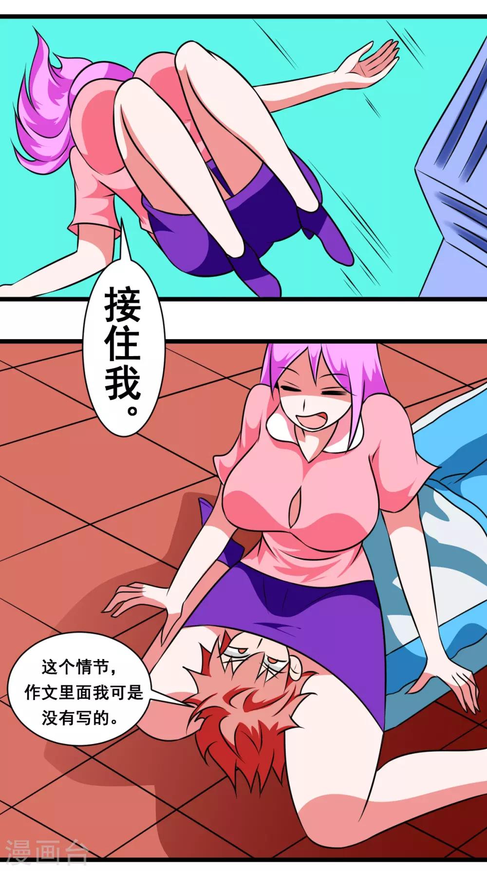 第2季10话 妹子胸前挂鞭炮-第191话