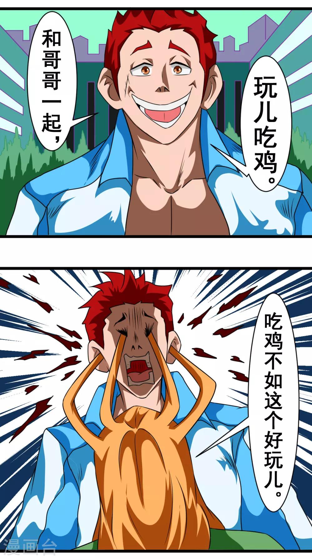 第2季10话 妹子胸前挂鞭炮-第191话