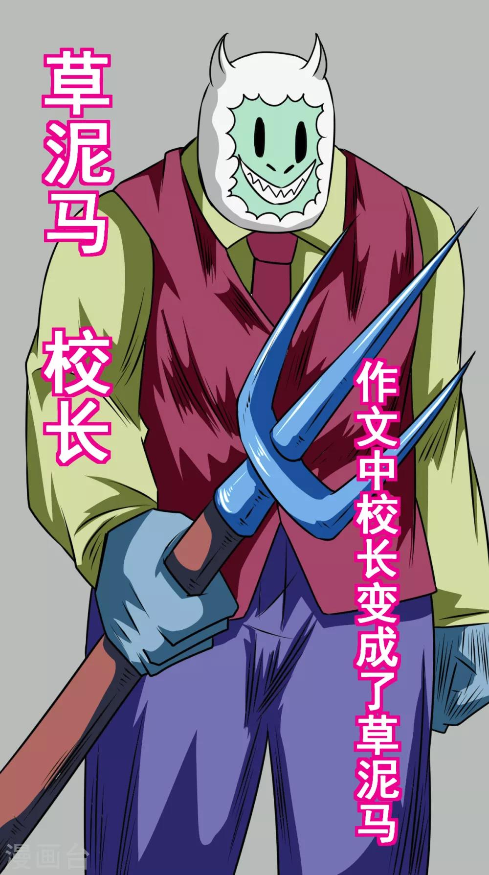 第2季10话 妹子胸前挂鞭炮-第191话