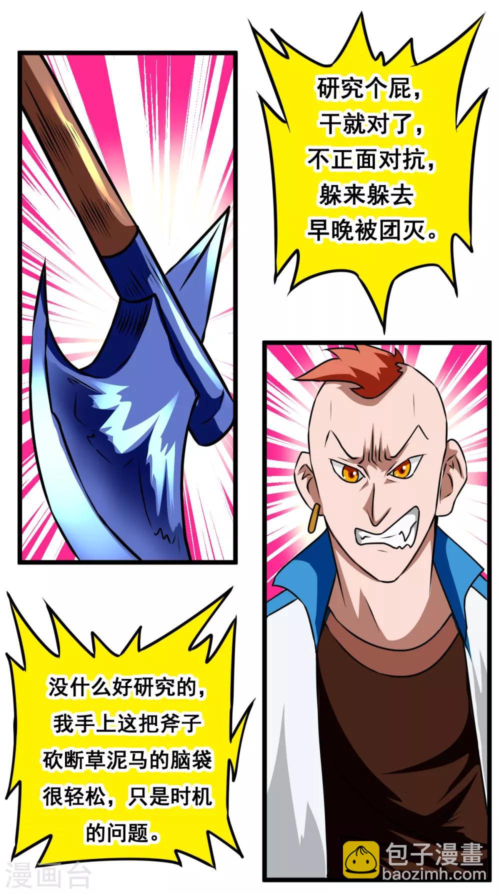 第2季12话 校园狂徒-第193话