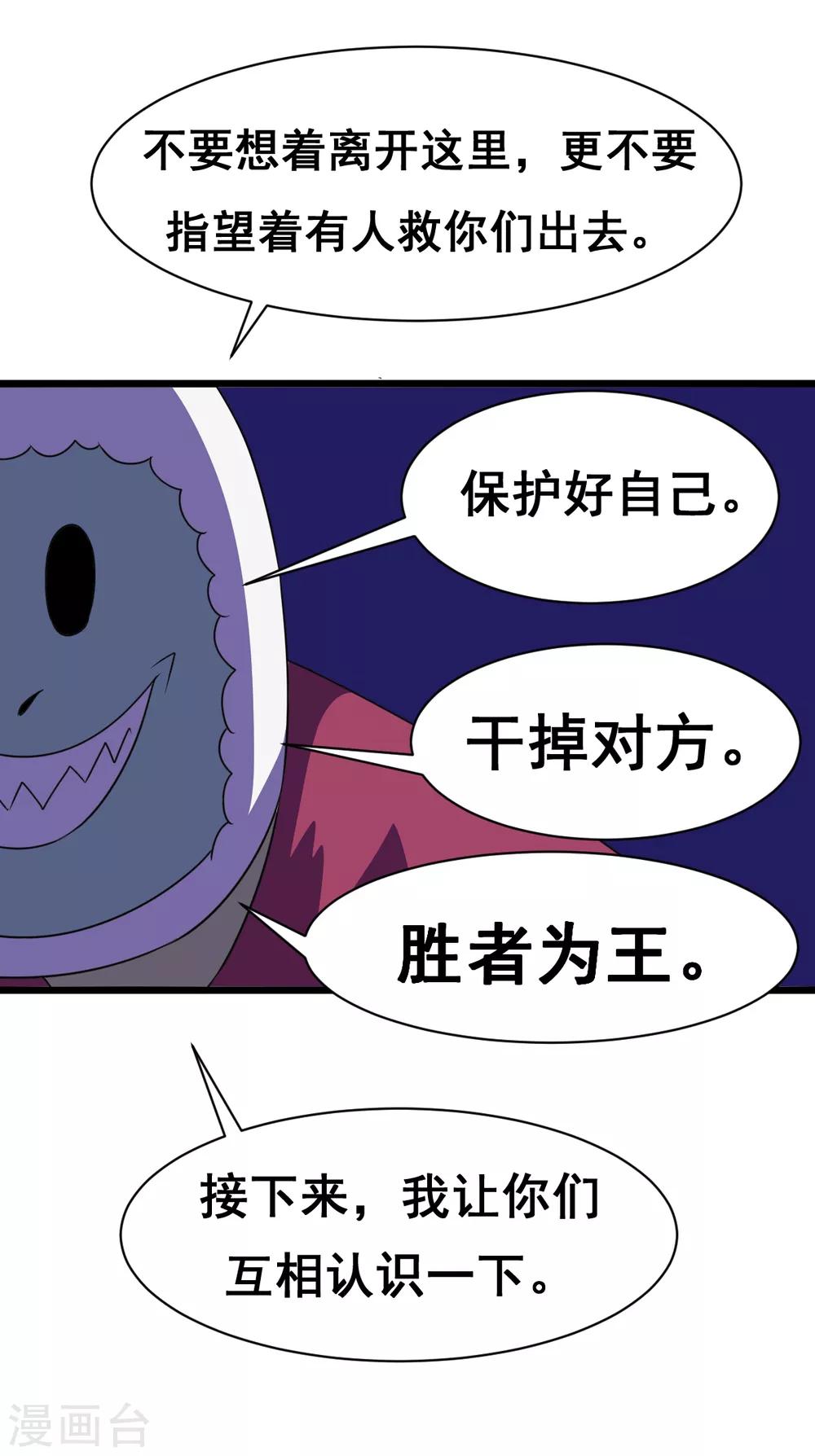 第2季14话 小妞别跑-第195话