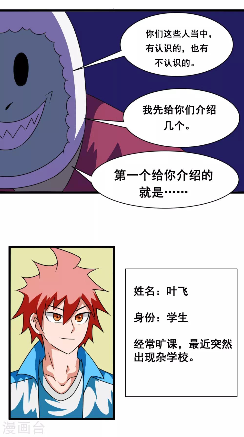 第2季14话 小妞别跑-第195话