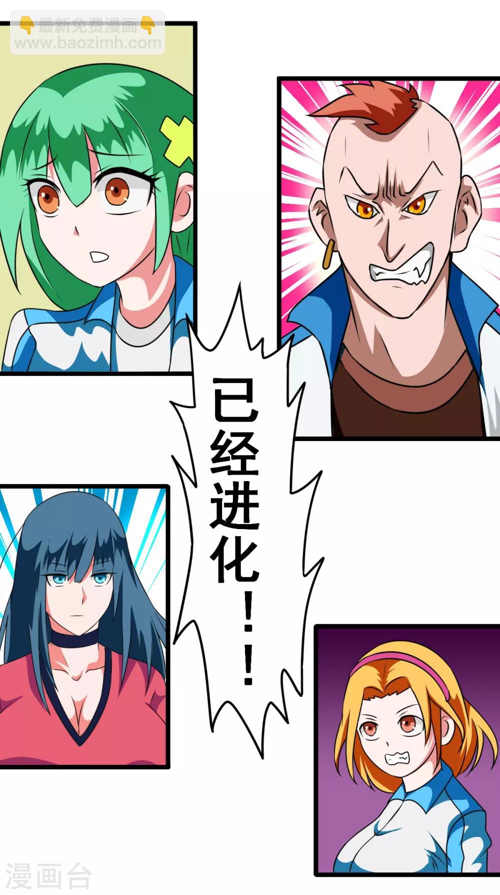 第2季14话 小妞别跑-第195话