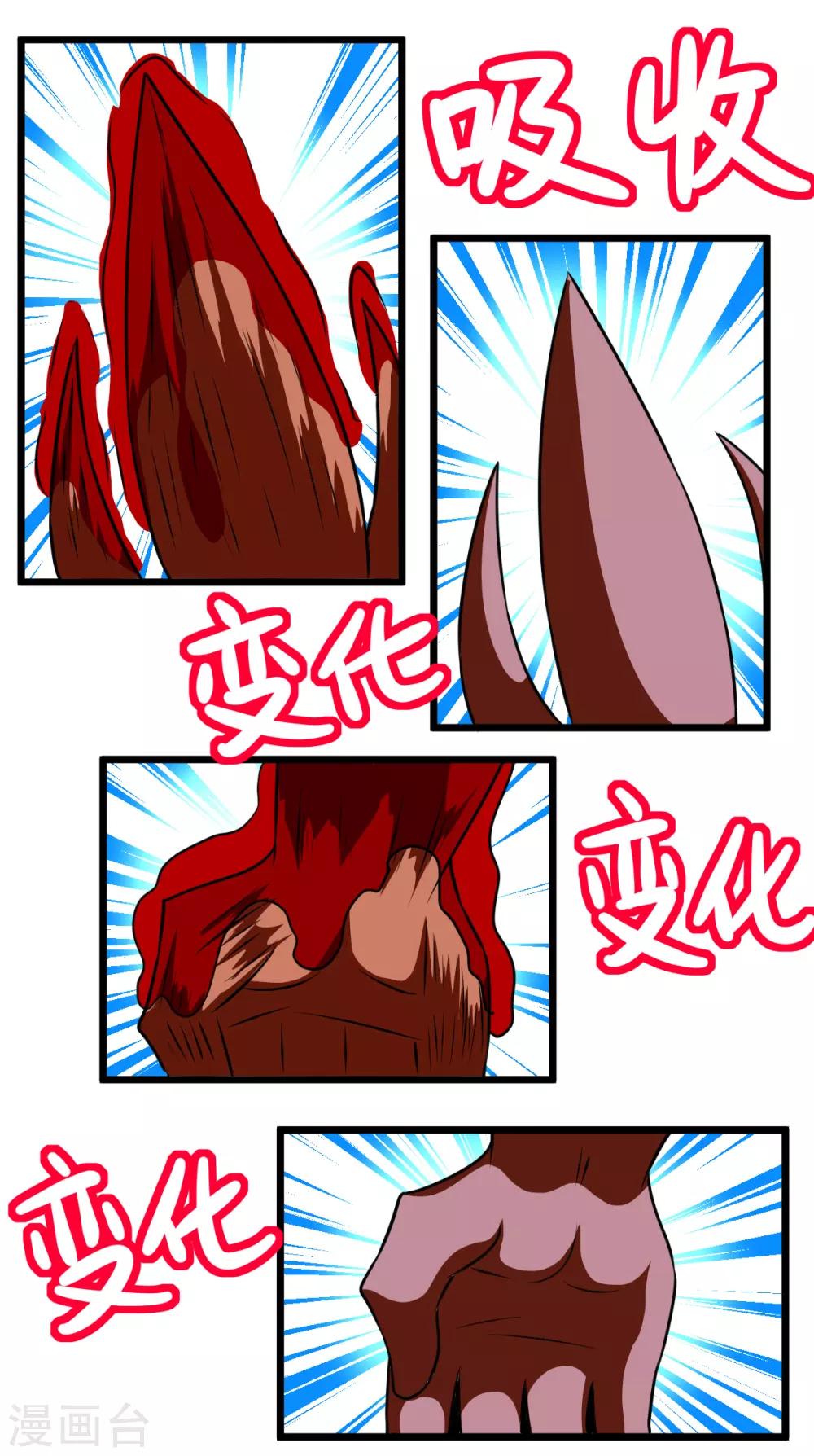 第2季16话 木化-第197话