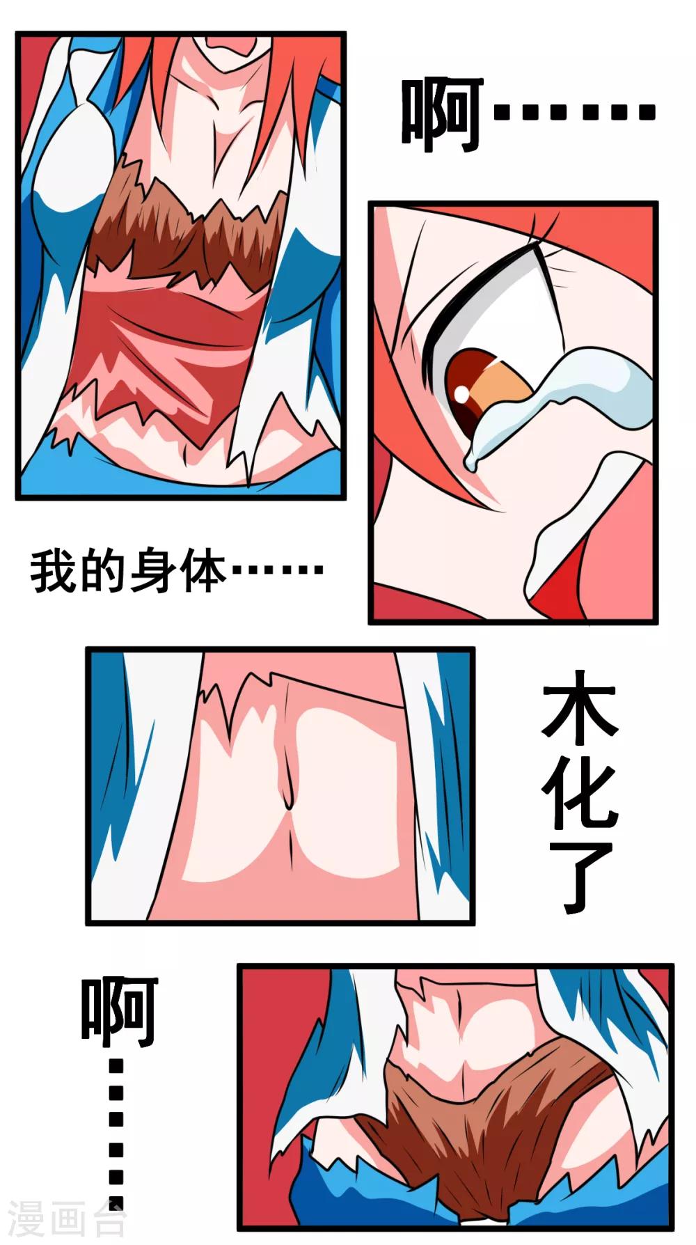 第2季16话 木化-第197话