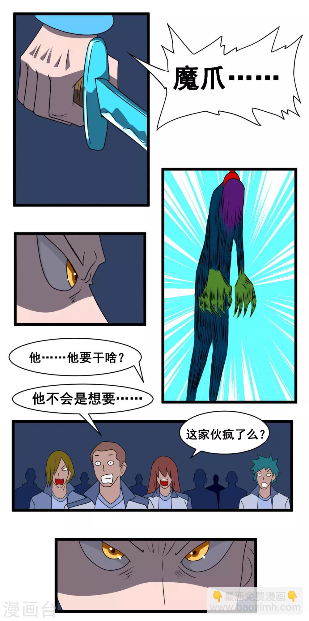 第2季18话 魔爪-第199话