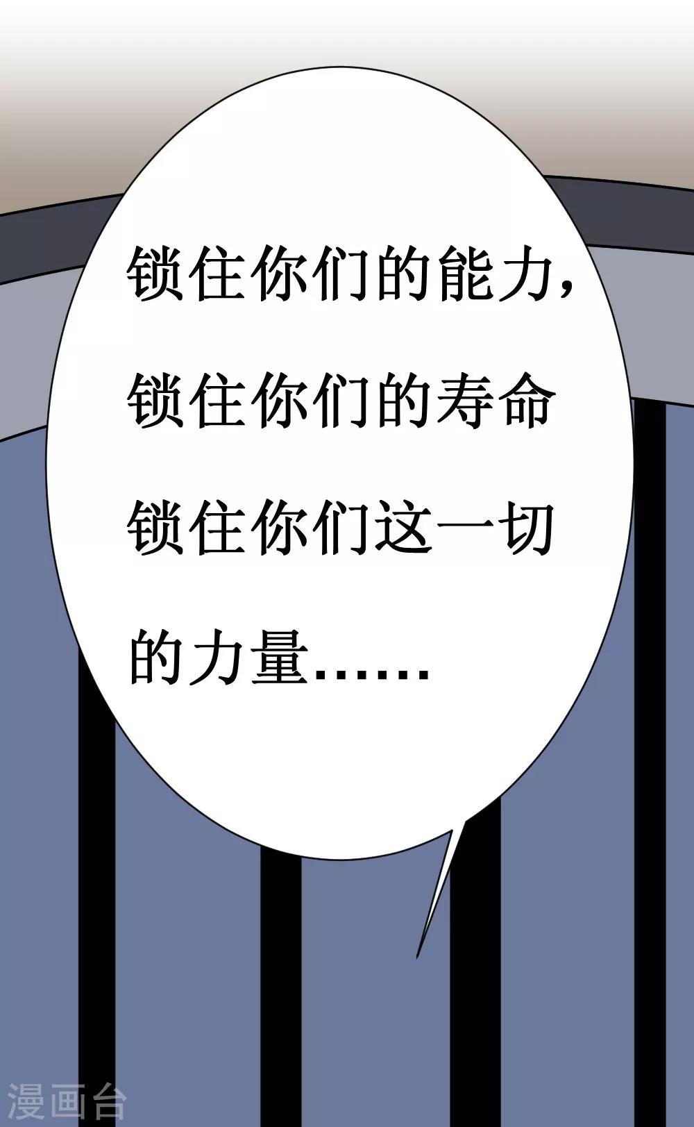 第17话 人类的能力被锁住了-第35话